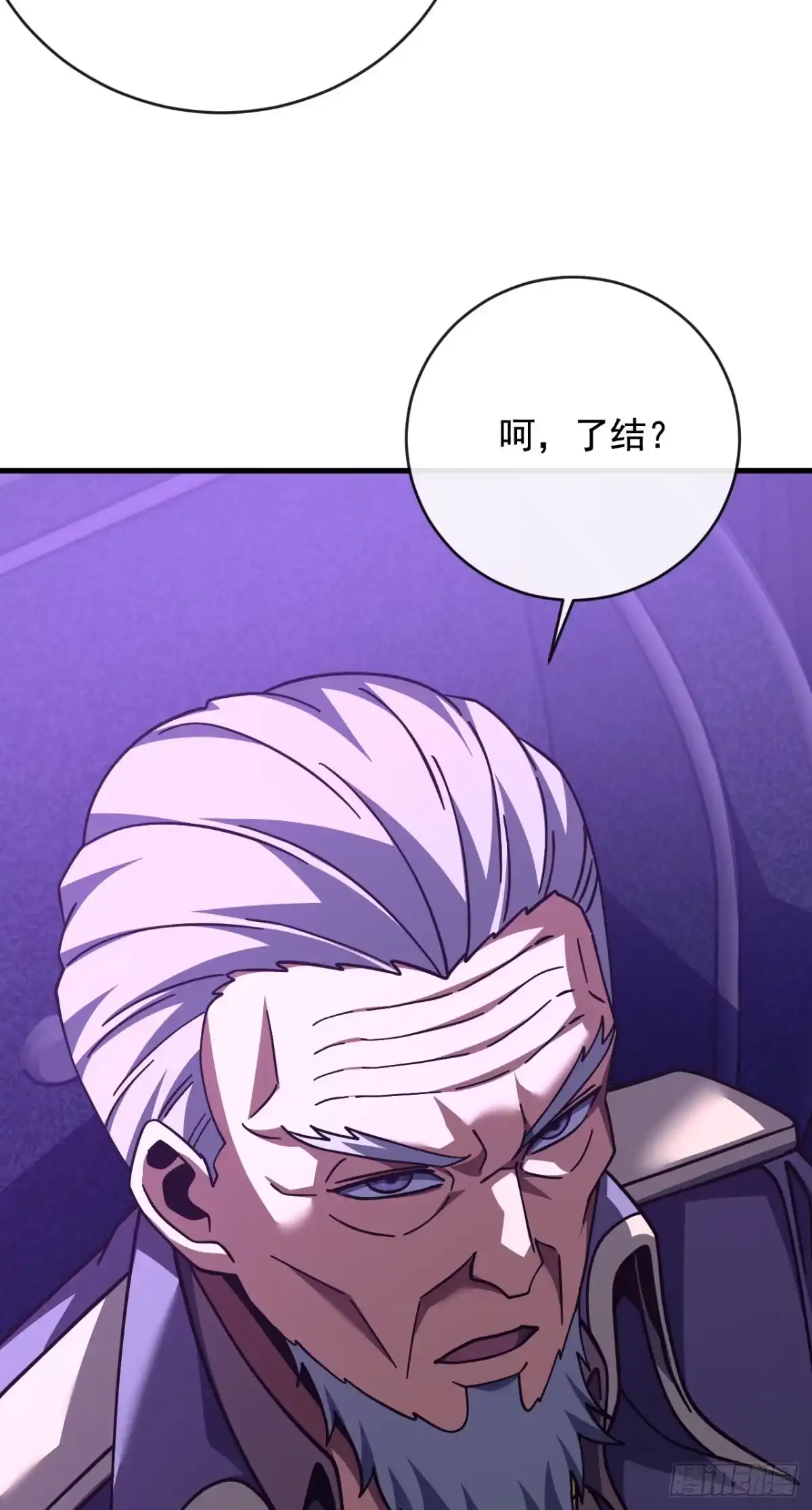 第232话动手的绝佳时机！-命轮之主！当异变降临人间-iCiyuan动漫（第14张）
