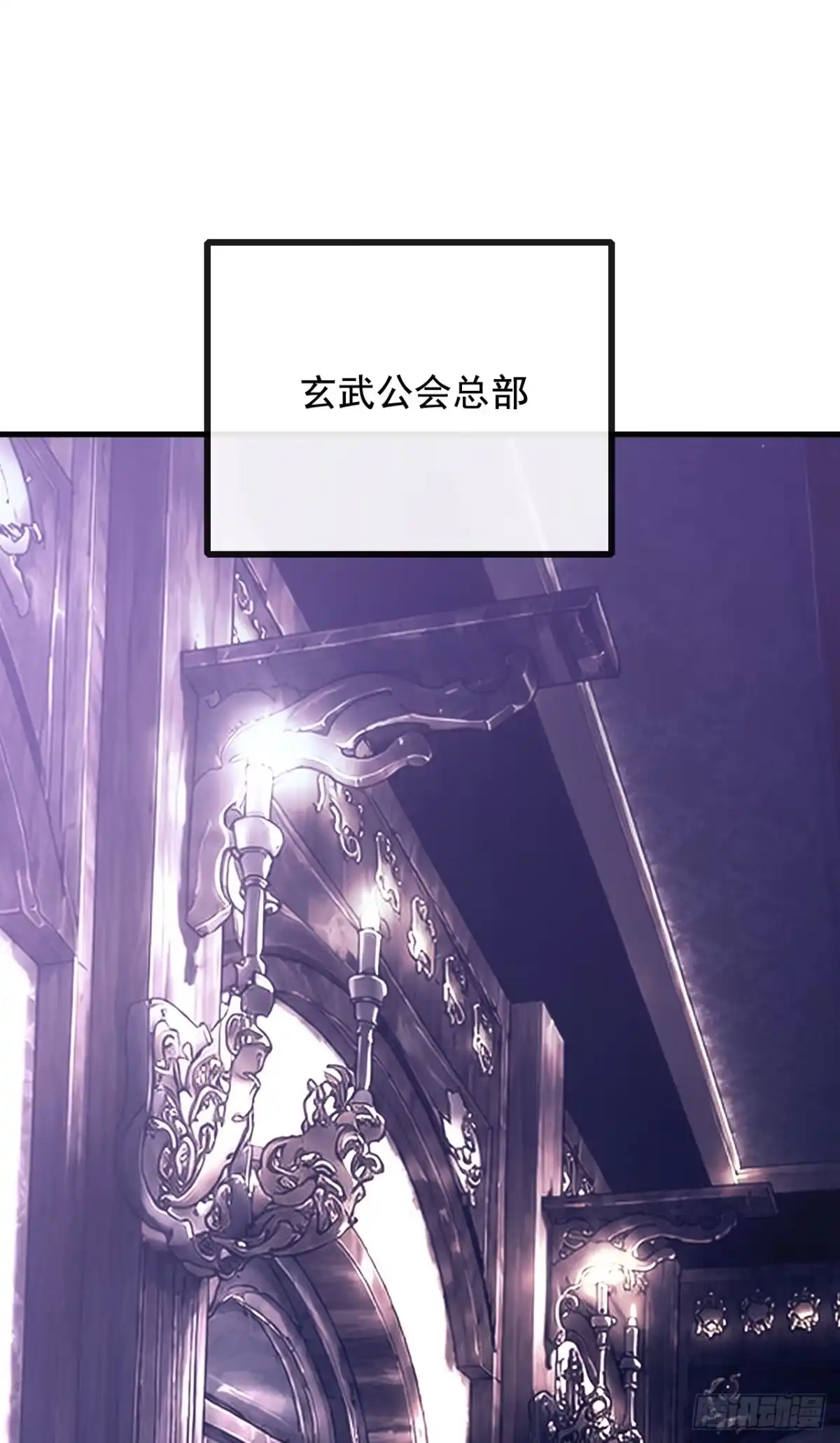 第232话动手的绝佳时机！-命轮之主！当异变降临人间-iCiyuan动漫（第10张）