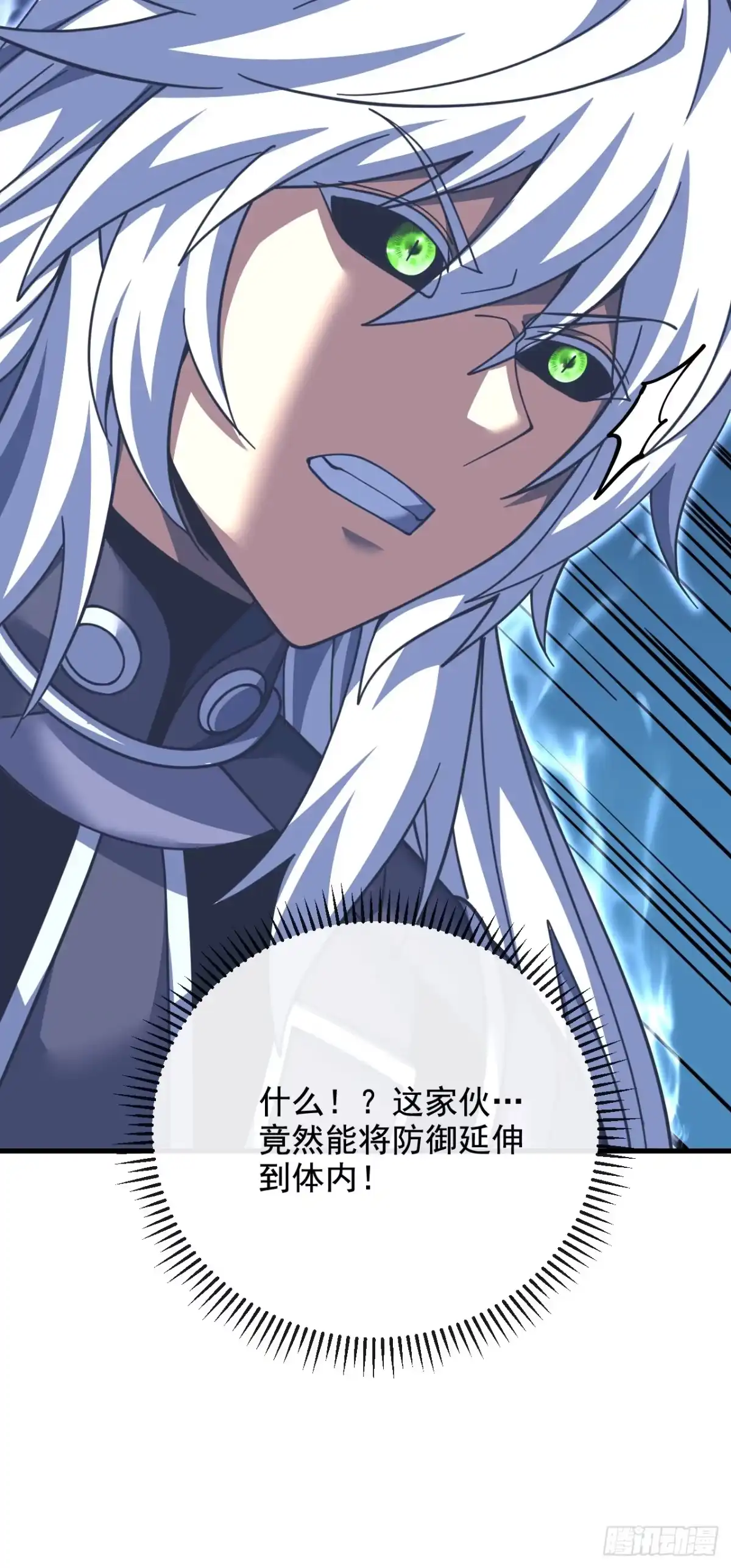 第234话腐蚀灵魂？！-命轮之主！当异变降临人间-iCiyuan动漫（第16张）