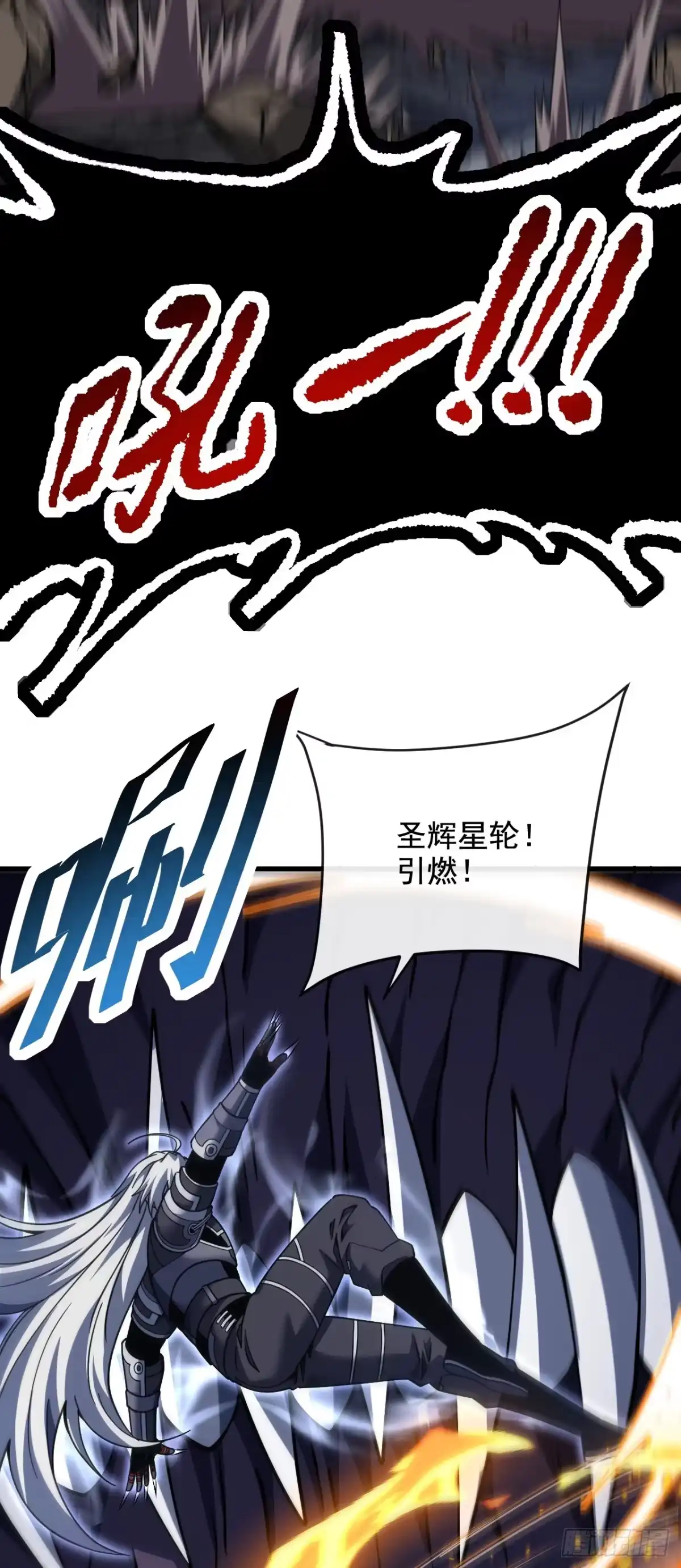 第234话腐蚀灵魂？！-命轮之主！当异变降临人间-iCiyuan动漫（第11张）