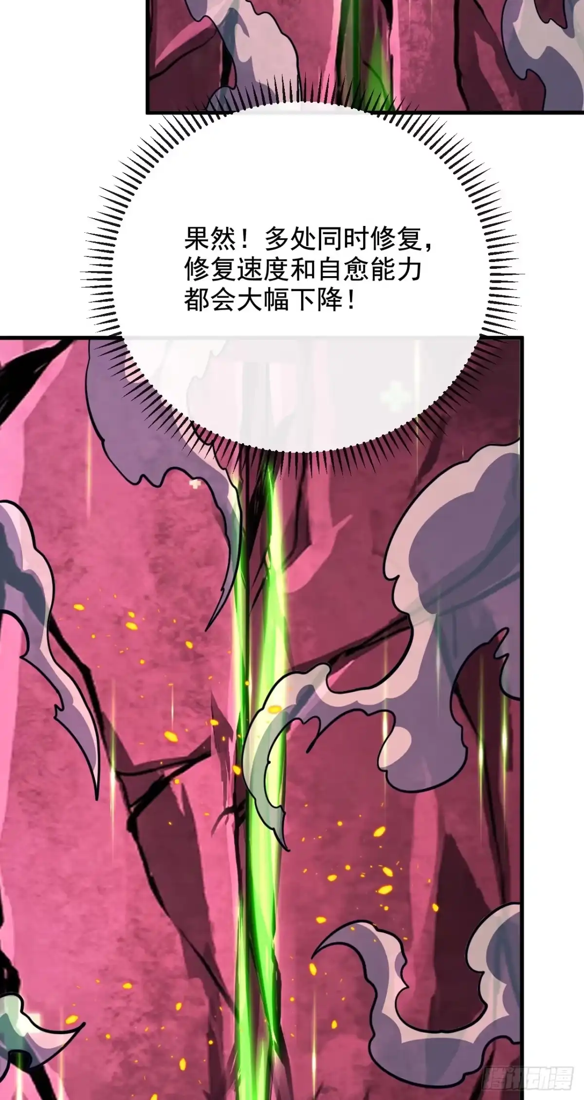 第235话隐秘女神的遗迹-命轮之主！当异变降临人间-iCiyuan动漫（第3张）