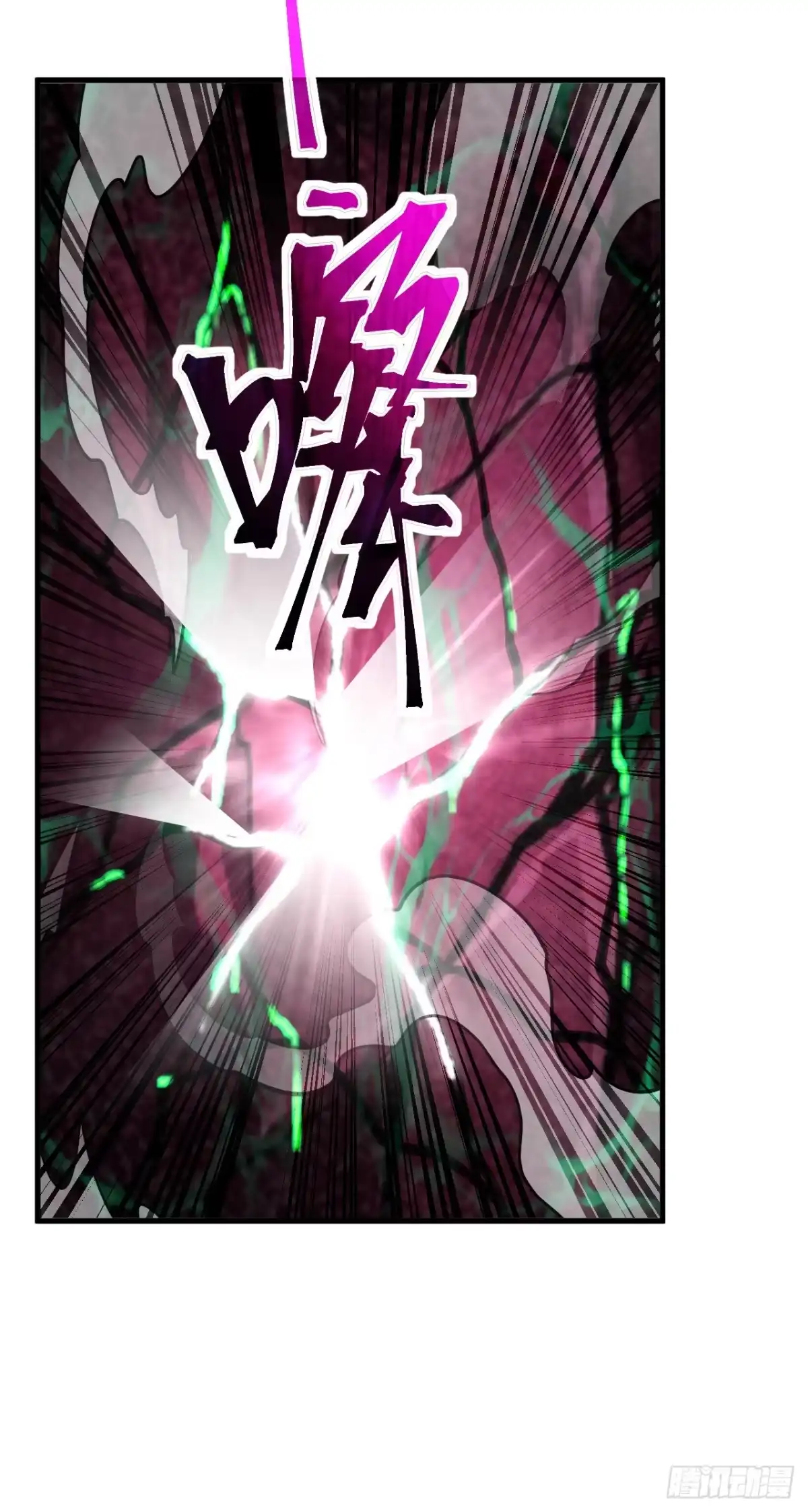第235话隐秘女神的遗迹-命轮之主！当异变降临人间-iCiyuan动漫（第16张）