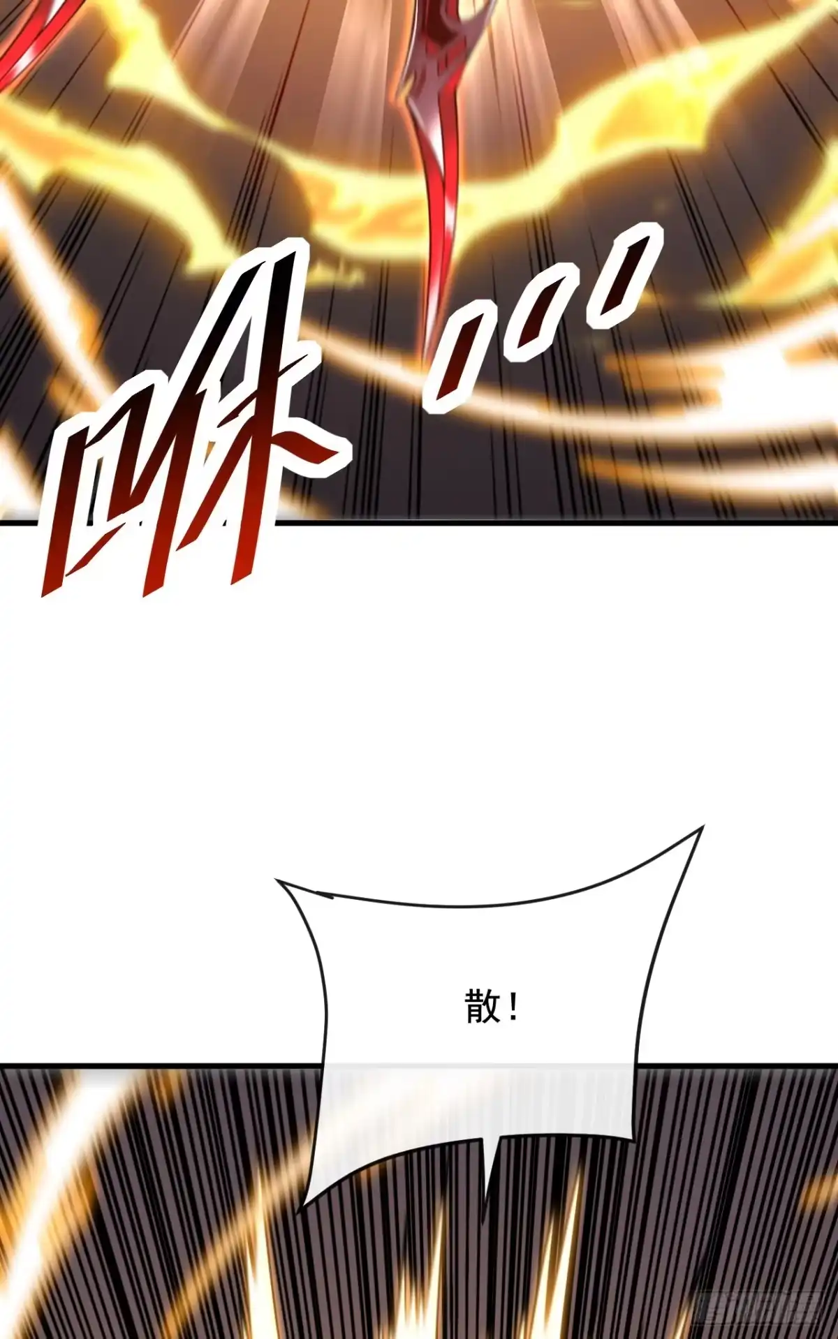 第235话隐秘女神的遗迹-命轮之主！当异变降临人间-iCiyuan动漫（第10张）