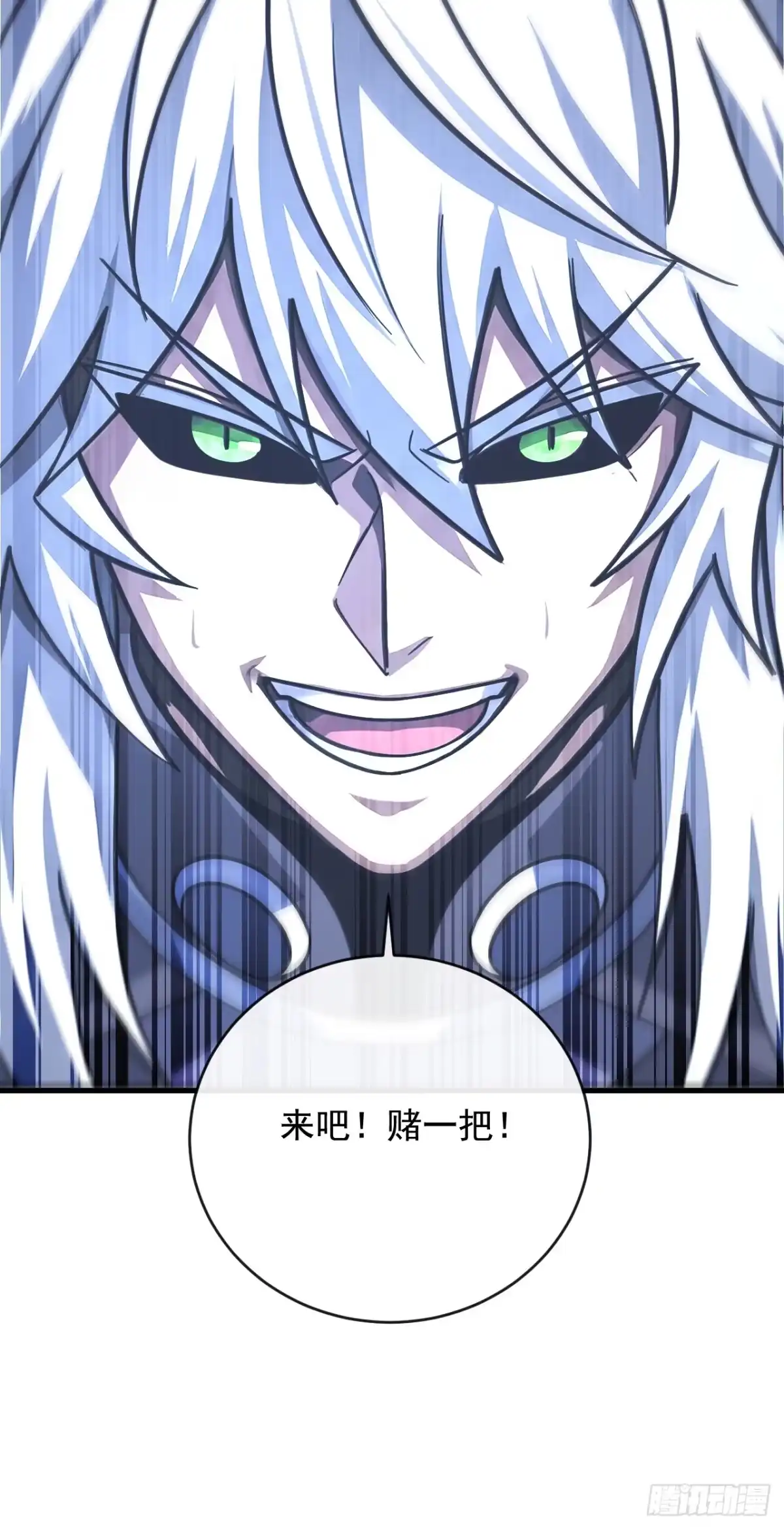 第235话隐秘女神的遗迹-命轮之主！当异变降临人间-iCiyuan动漫（第8张）