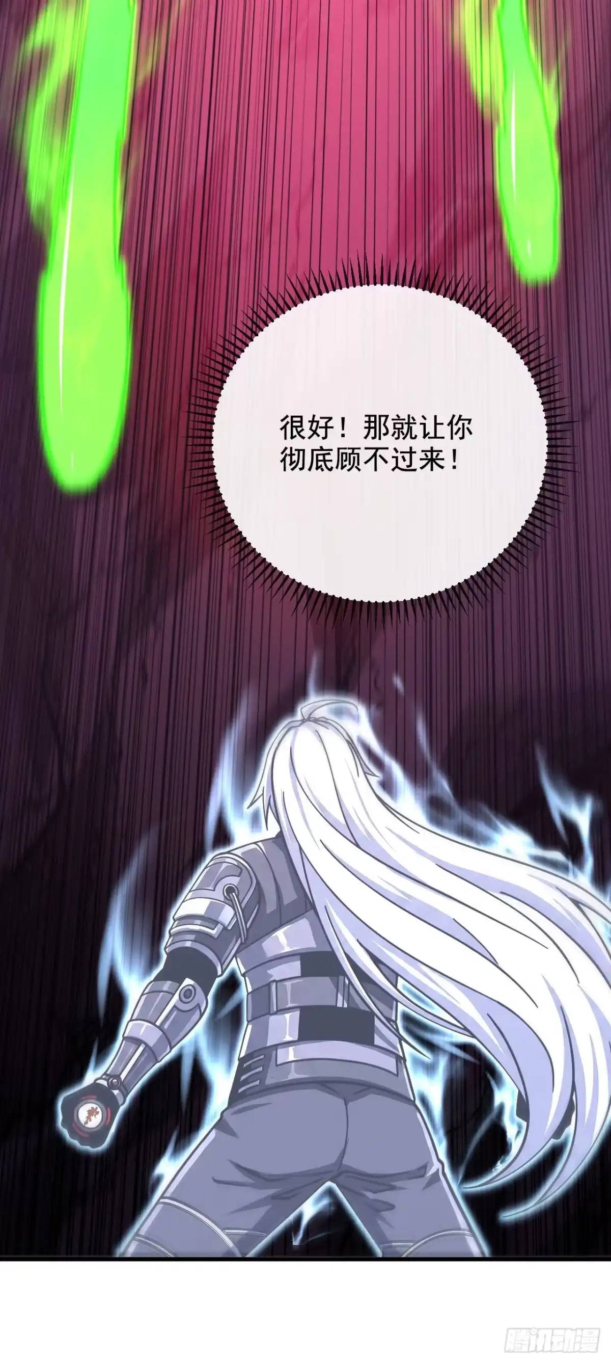 第235话隐秘女神的遗迹-命轮之主！当异变降临人间-iCiyuan动漫（第5张）