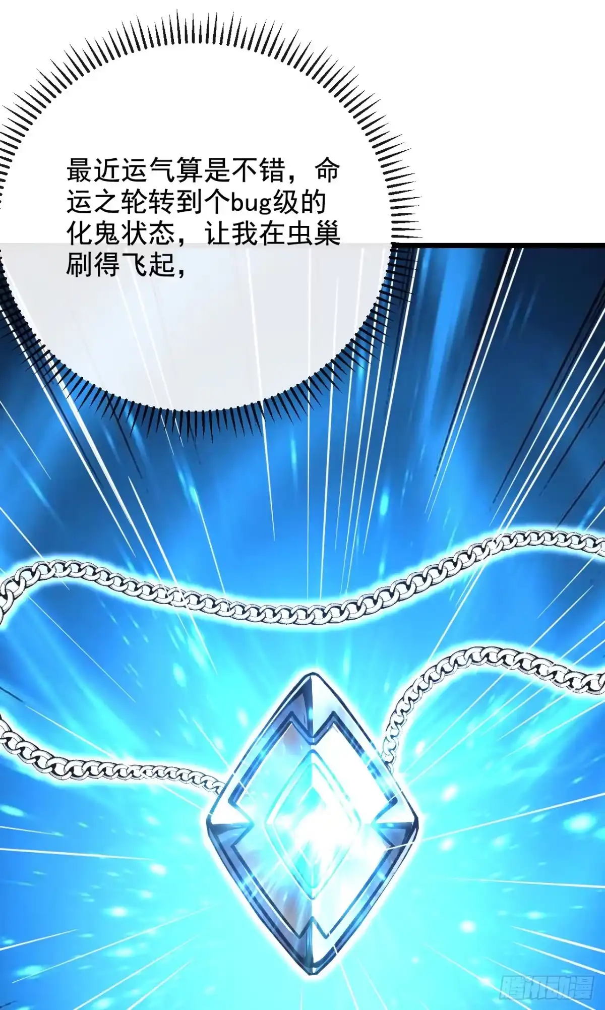 第236话永久秘境！-命轮之主！当异变降临人间-iCiyuan动漫（第10张）