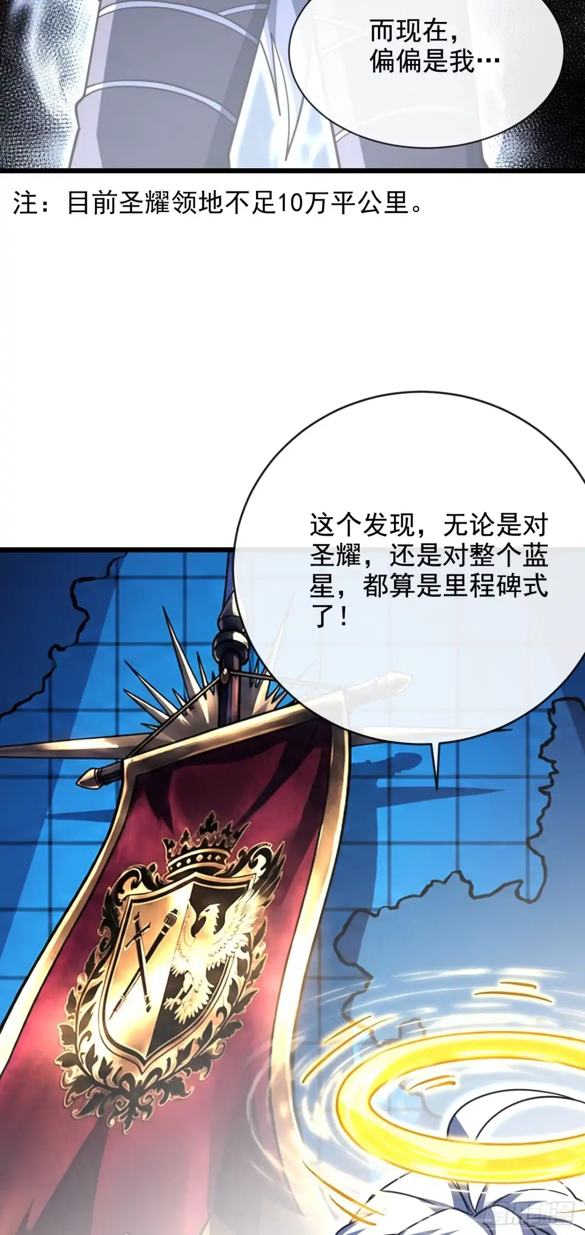 第236话永久秘境！-命轮之主！当异变降临人间-iCiyuan动漫（第6张）