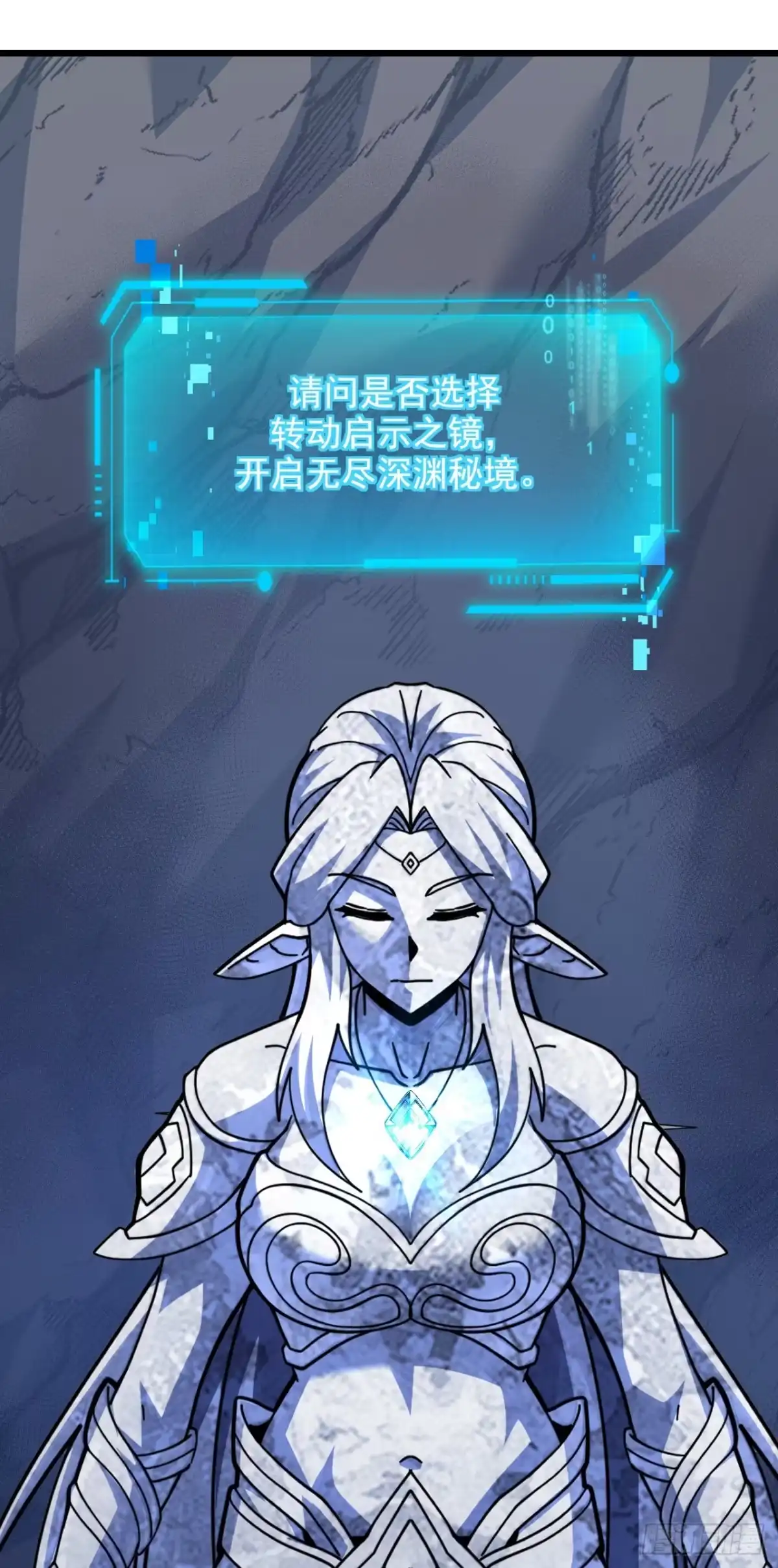 第236话永久秘境！-命轮之主！当异变降临人间-iCiyuan动漫（第8张）