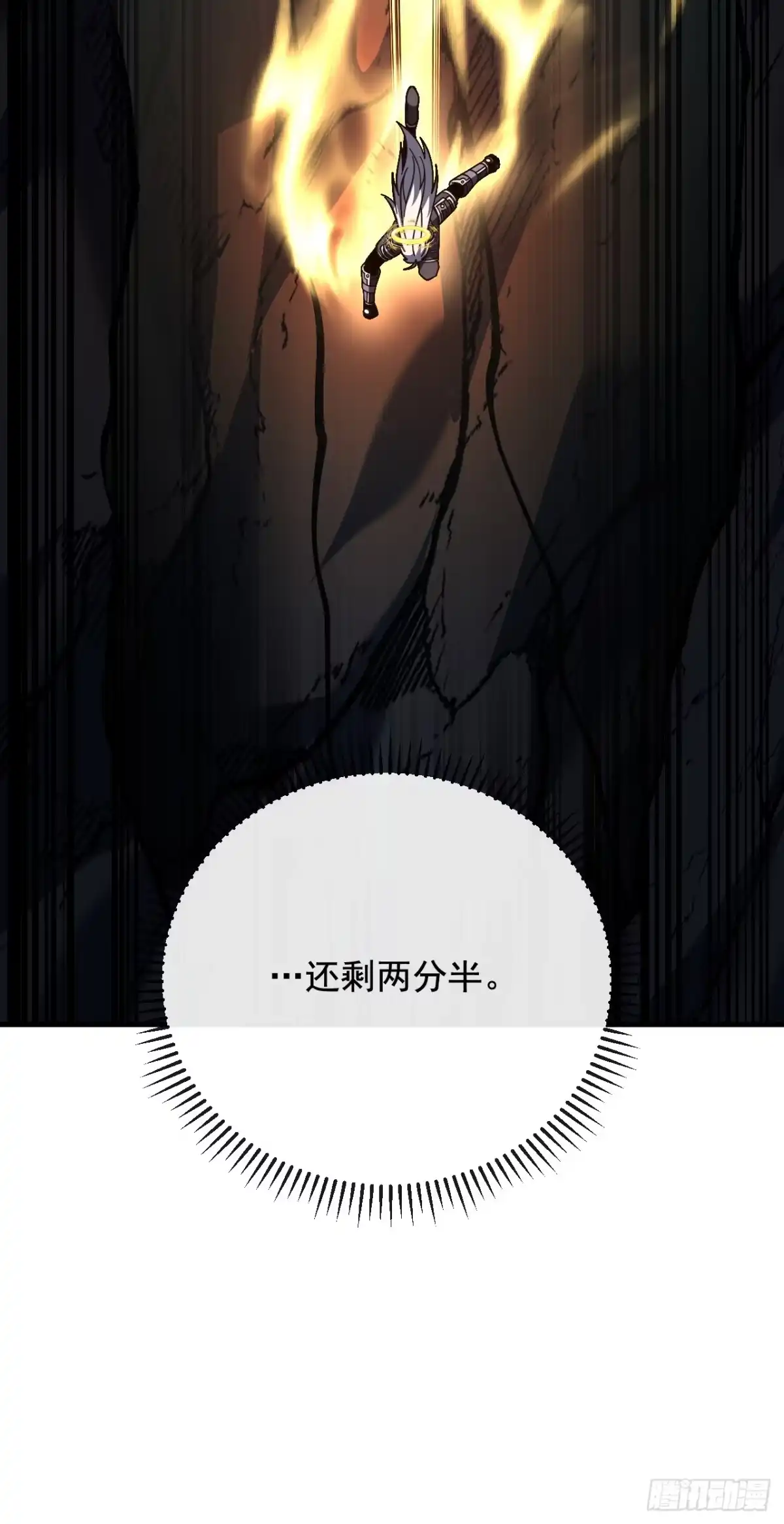 第237话死亡下线-命轮之主！当异变降临人间-iCiyuan动漫（第7张）