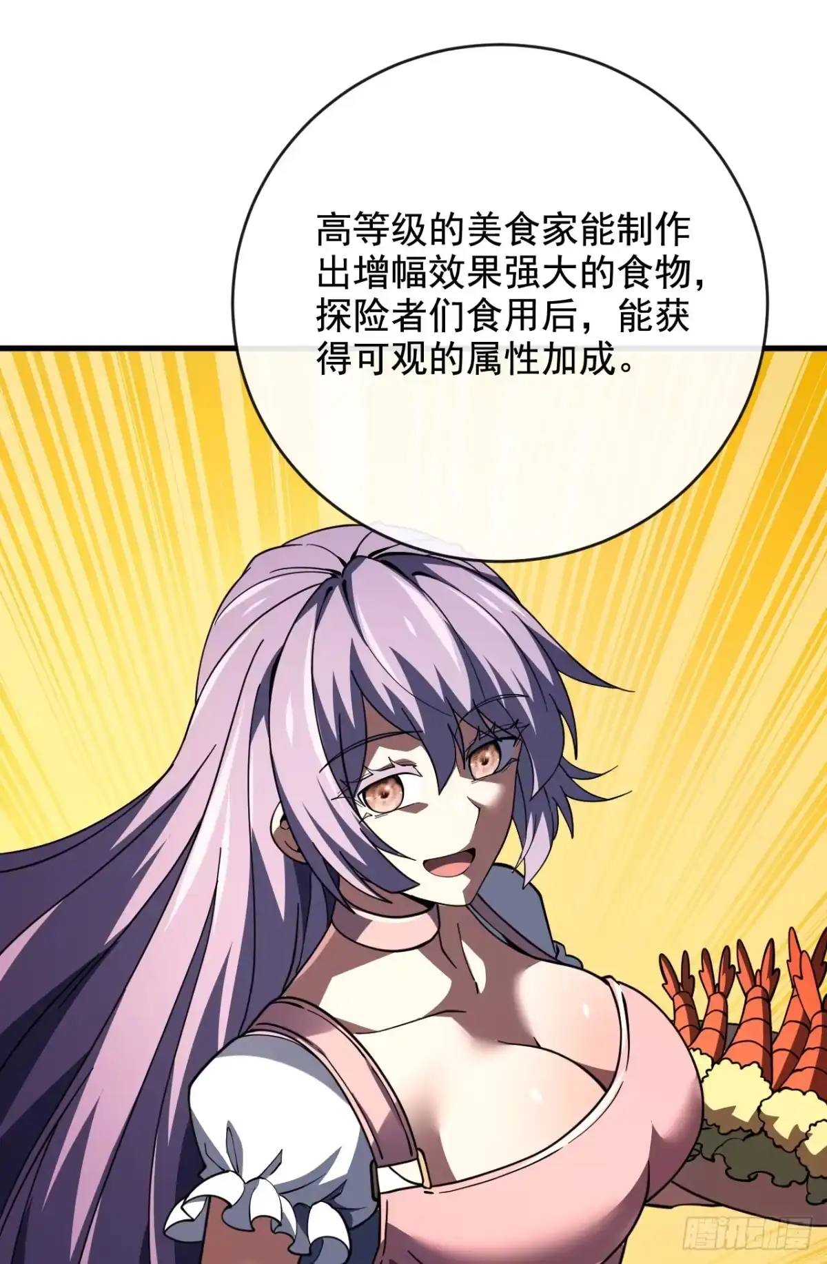 第238话好强的杀意！-命轮之主！当异变降临人间-iCiyuan动漫（第7张）