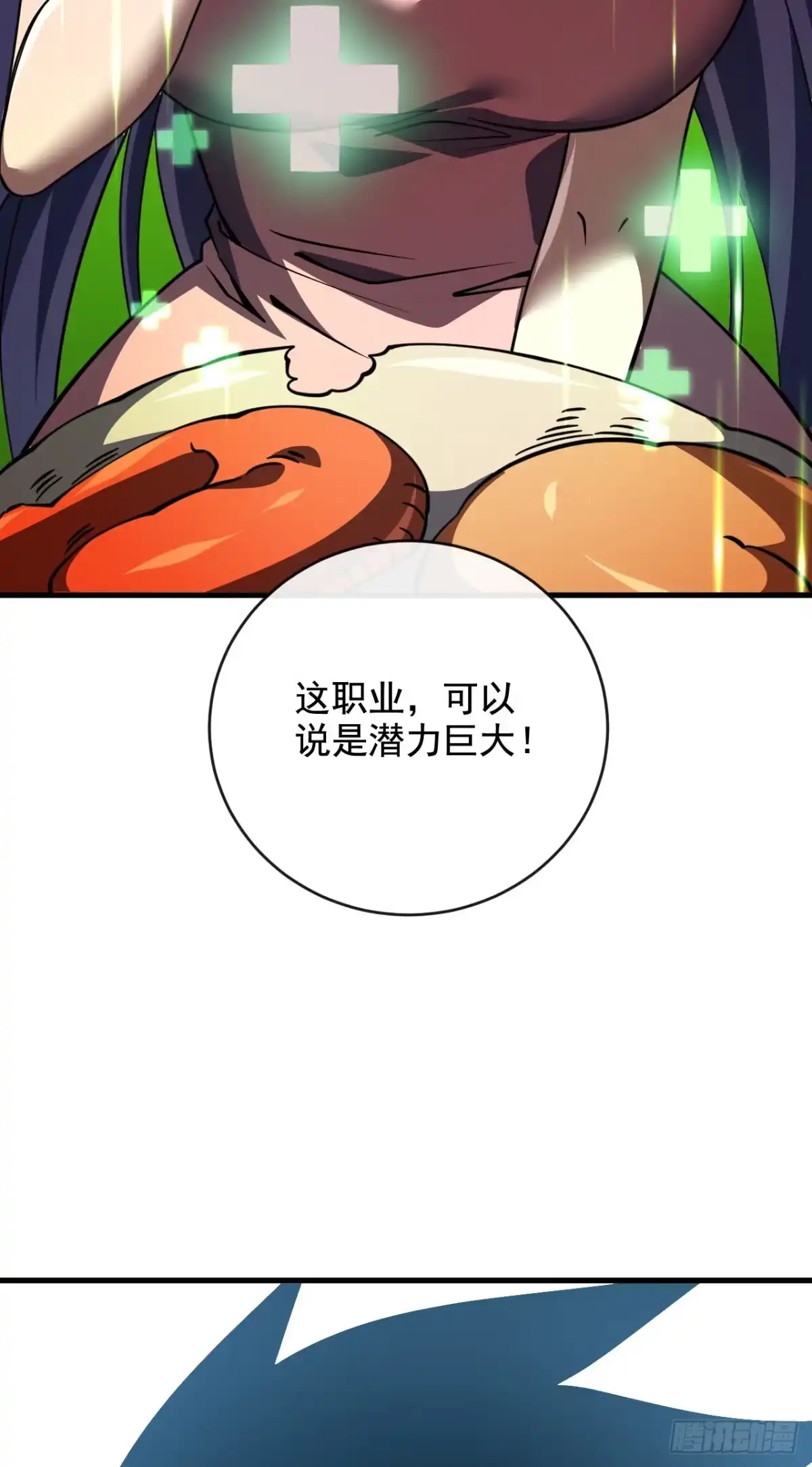 第238话好强的杀意！-命轮之主！当异变降临人间-iCiyuan动漫（第10张）