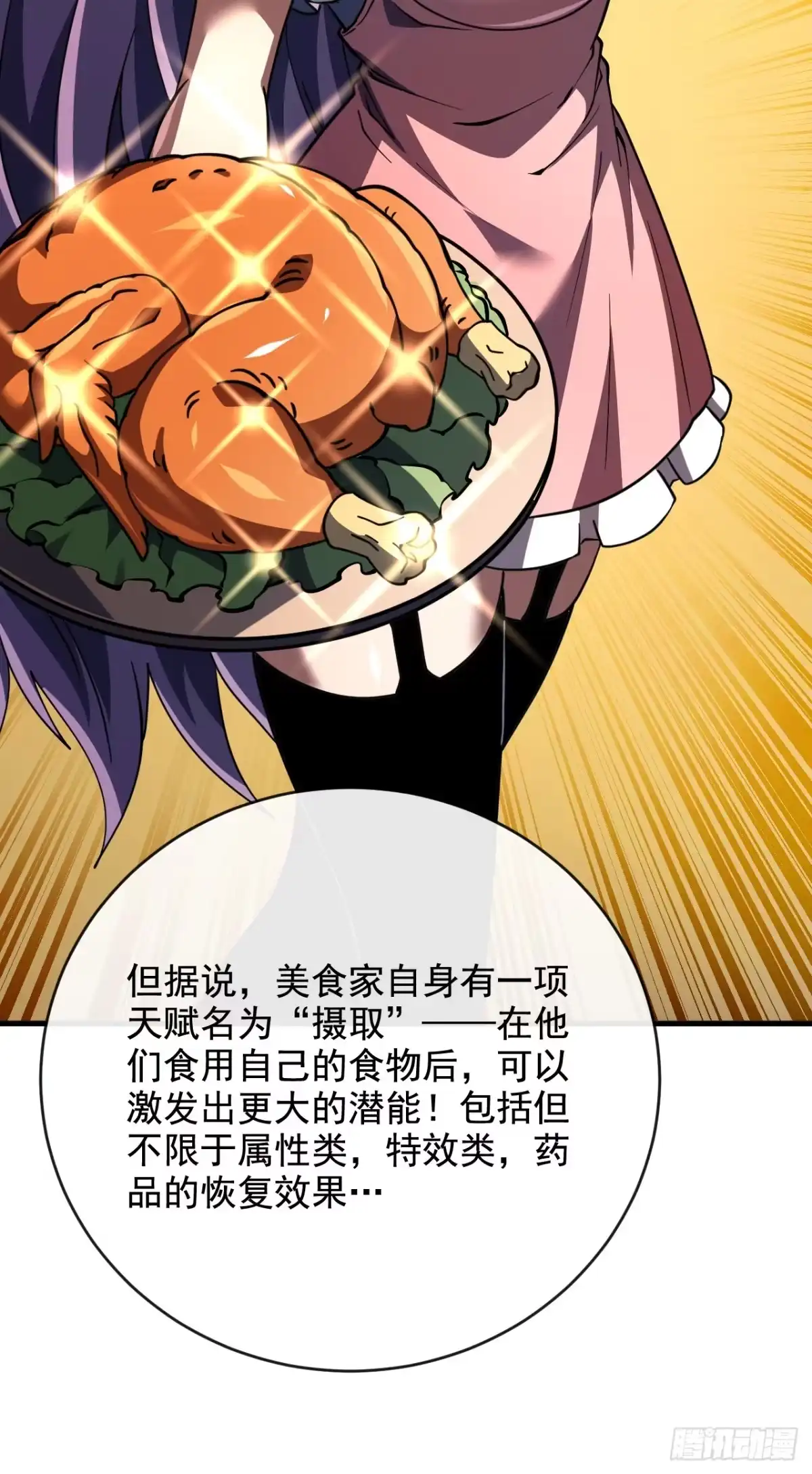第238话好强的杀意！-命轮之主！当异变降临人间-iCiyuan动漫（第8张）
