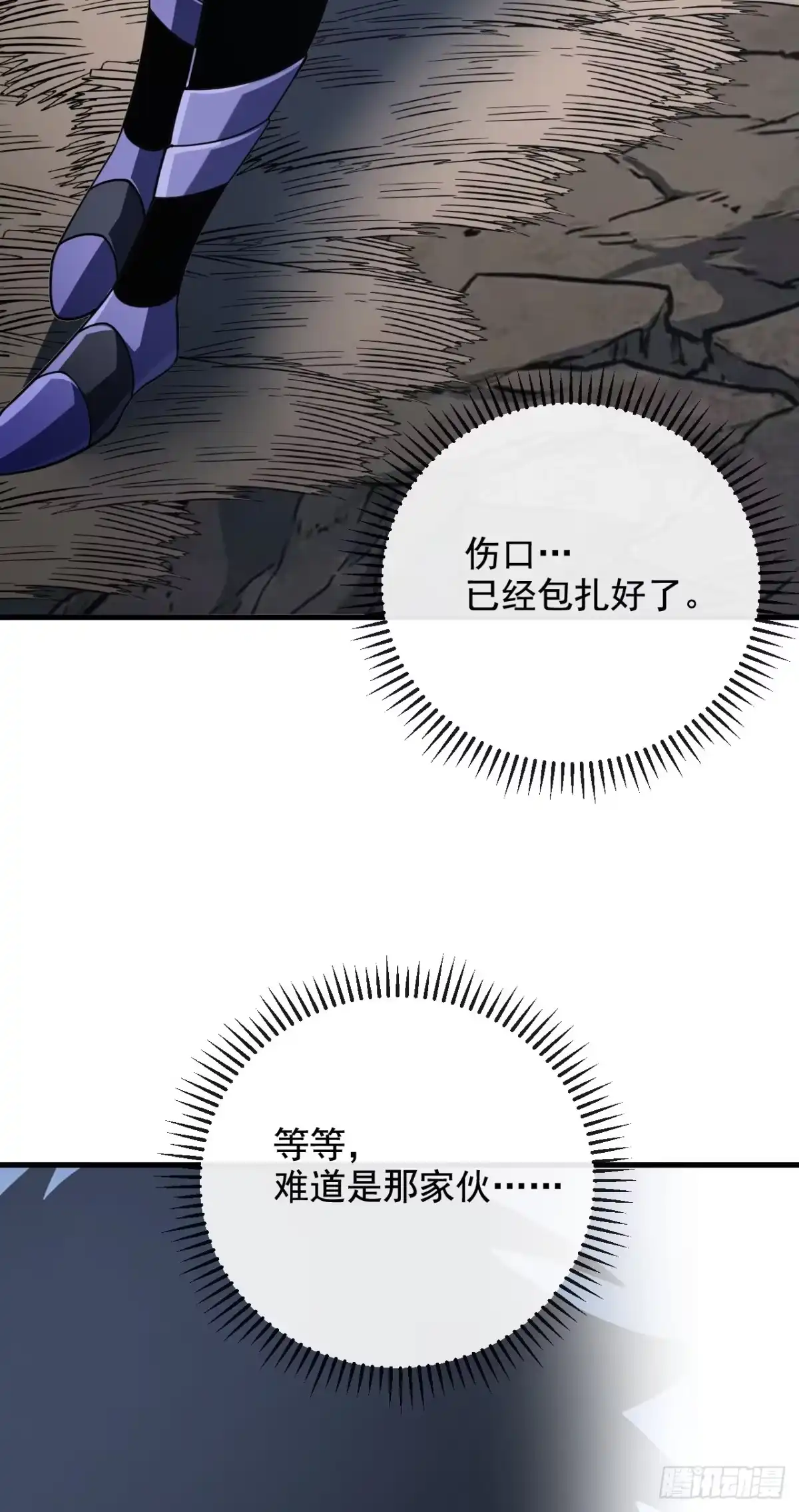 第239话地狱死神-命轮之主！当异变降临人间-iCiyuan动漫（第3张）
