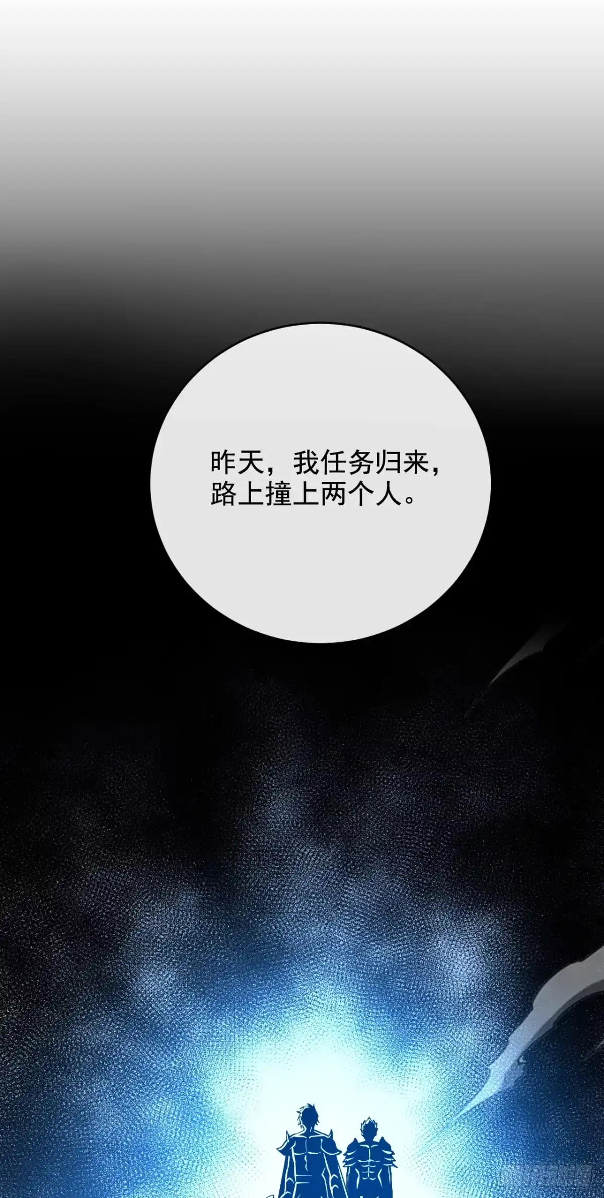 第239话地狱死神-命轮之主！当异变降临人间-iCiyuan动漫（第18张）