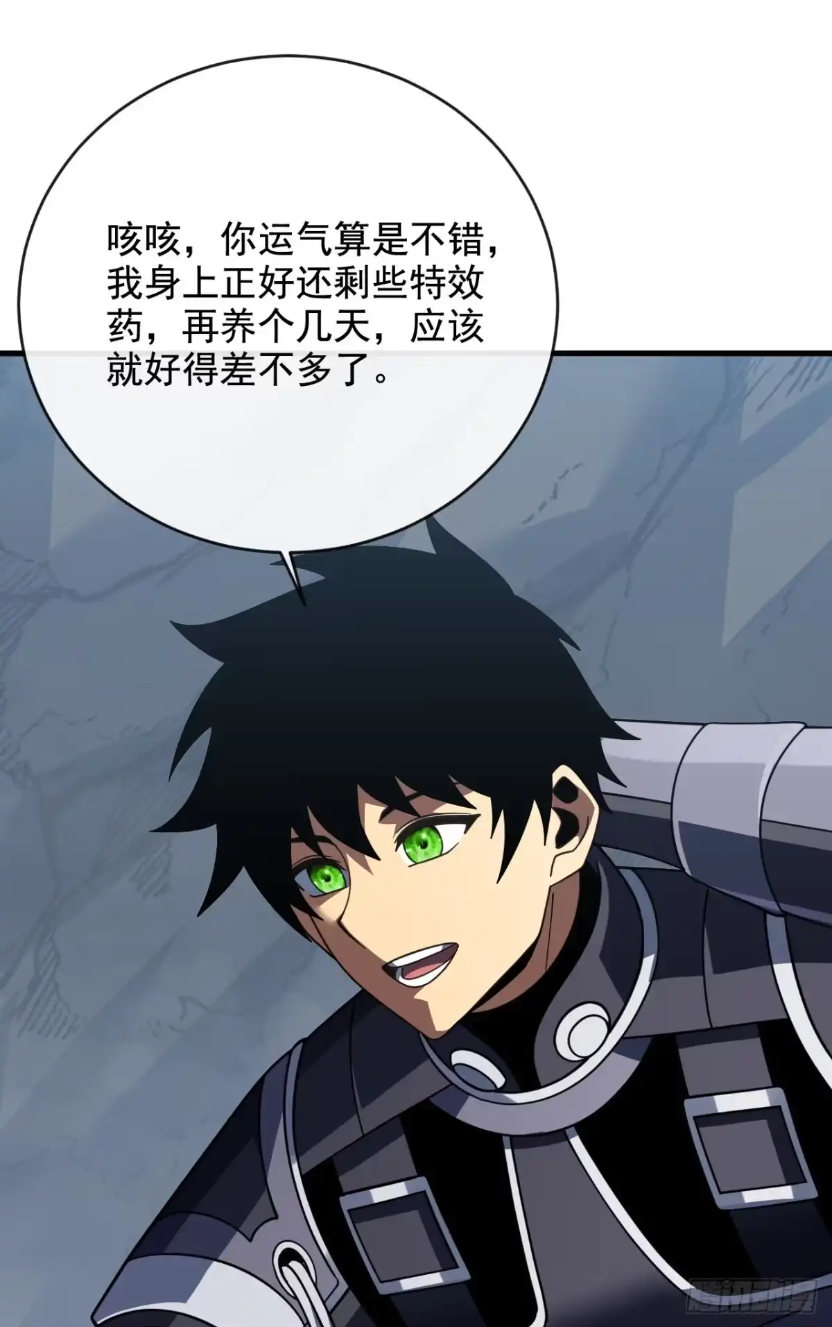 第239话地狱死神-命轮之主！当异变降临人间-iCiyuan动漫（第13张）