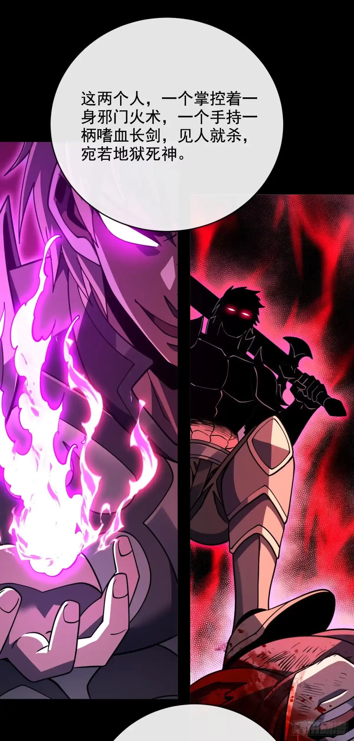 第239话地狱死神-命轮之主！当异变降临人间-iCiyuan动漫（第20张）