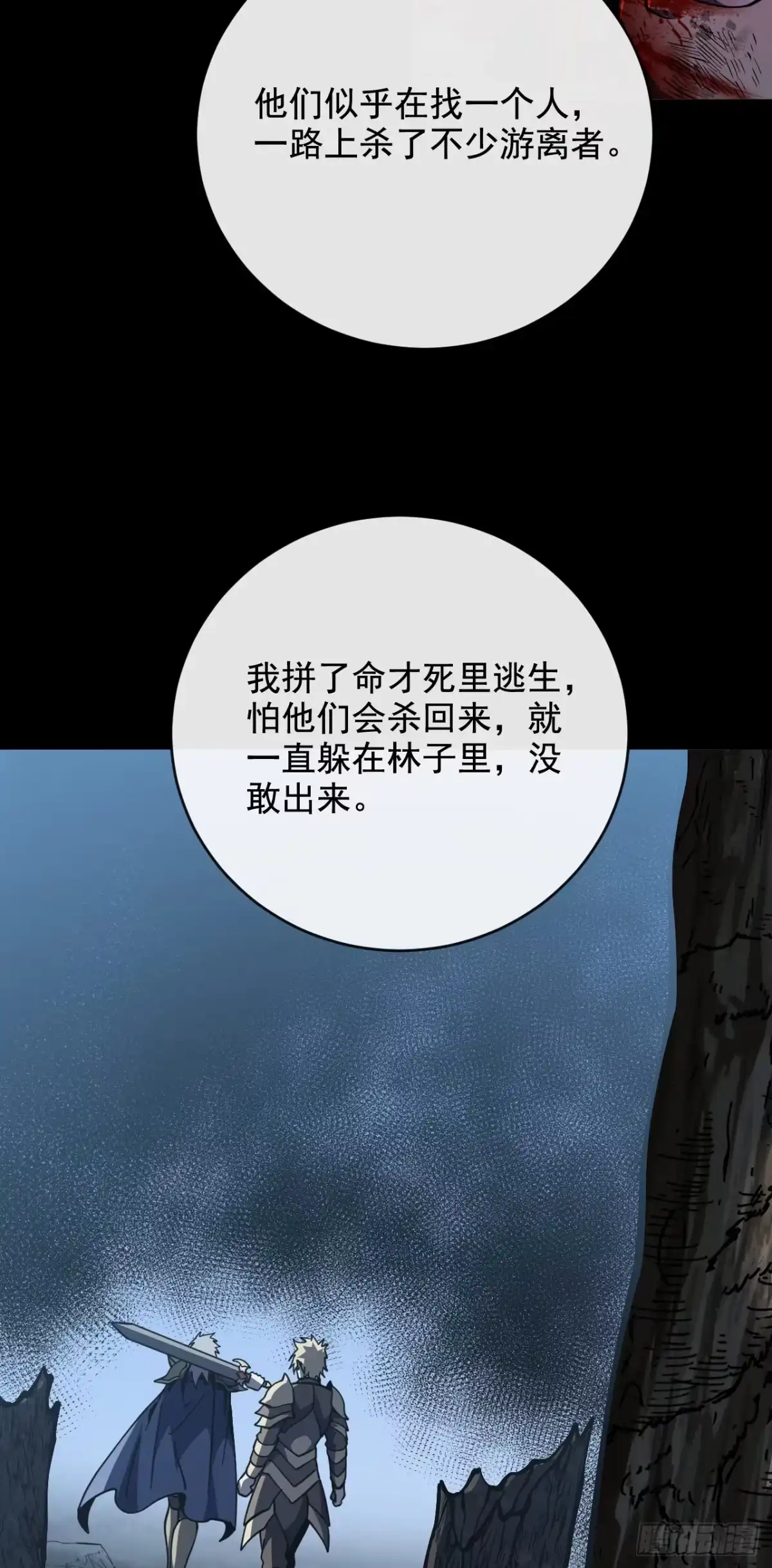 第239话地狱死神-命轮之主！当异变降临人间-iCiyuan动漫（第21张）