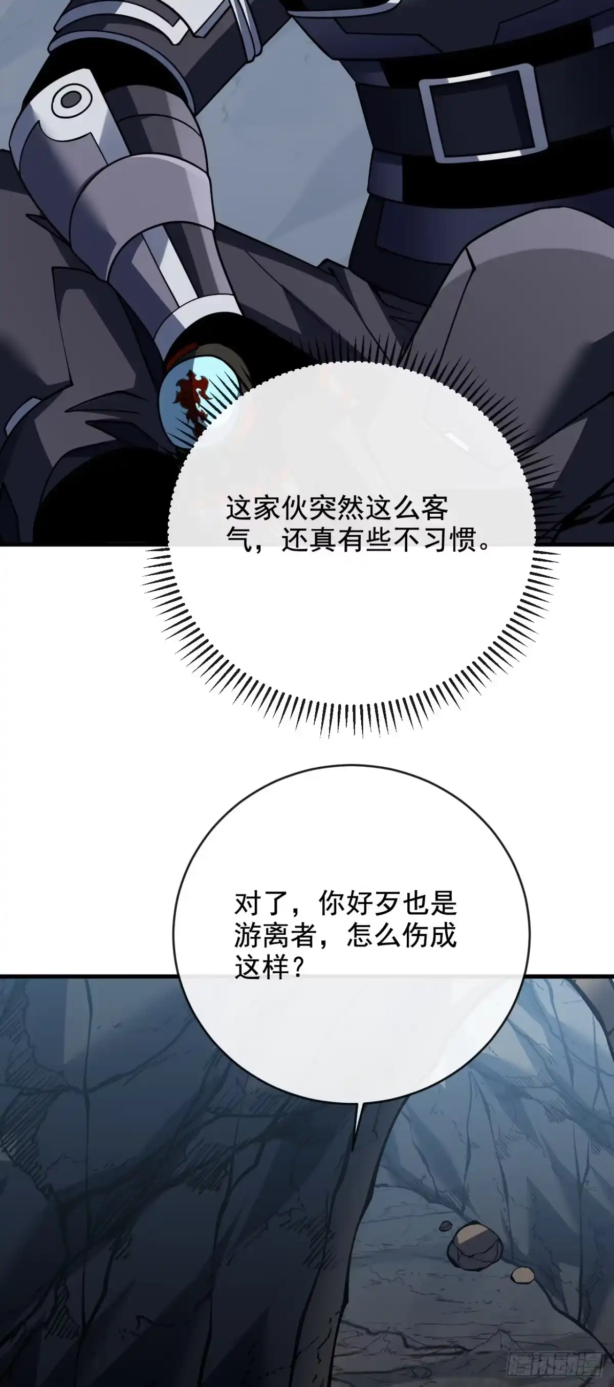 第239话地狱死神-命轮之主！当异变降临人间-iCiyuan动漫（第14张）
