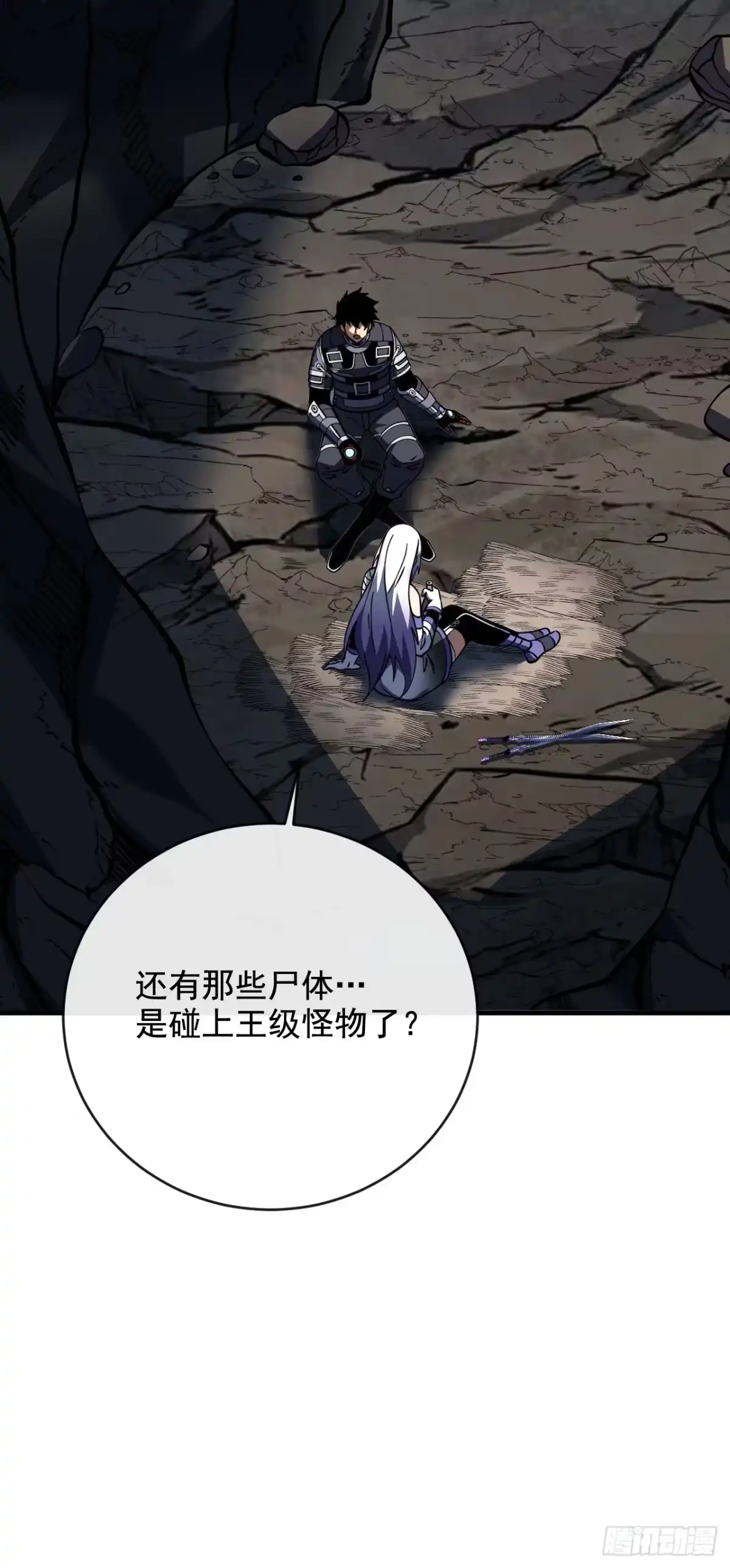 第239话地狱死神-命轮之主！当异变降临人间-iCiyuan动漫（第15张）