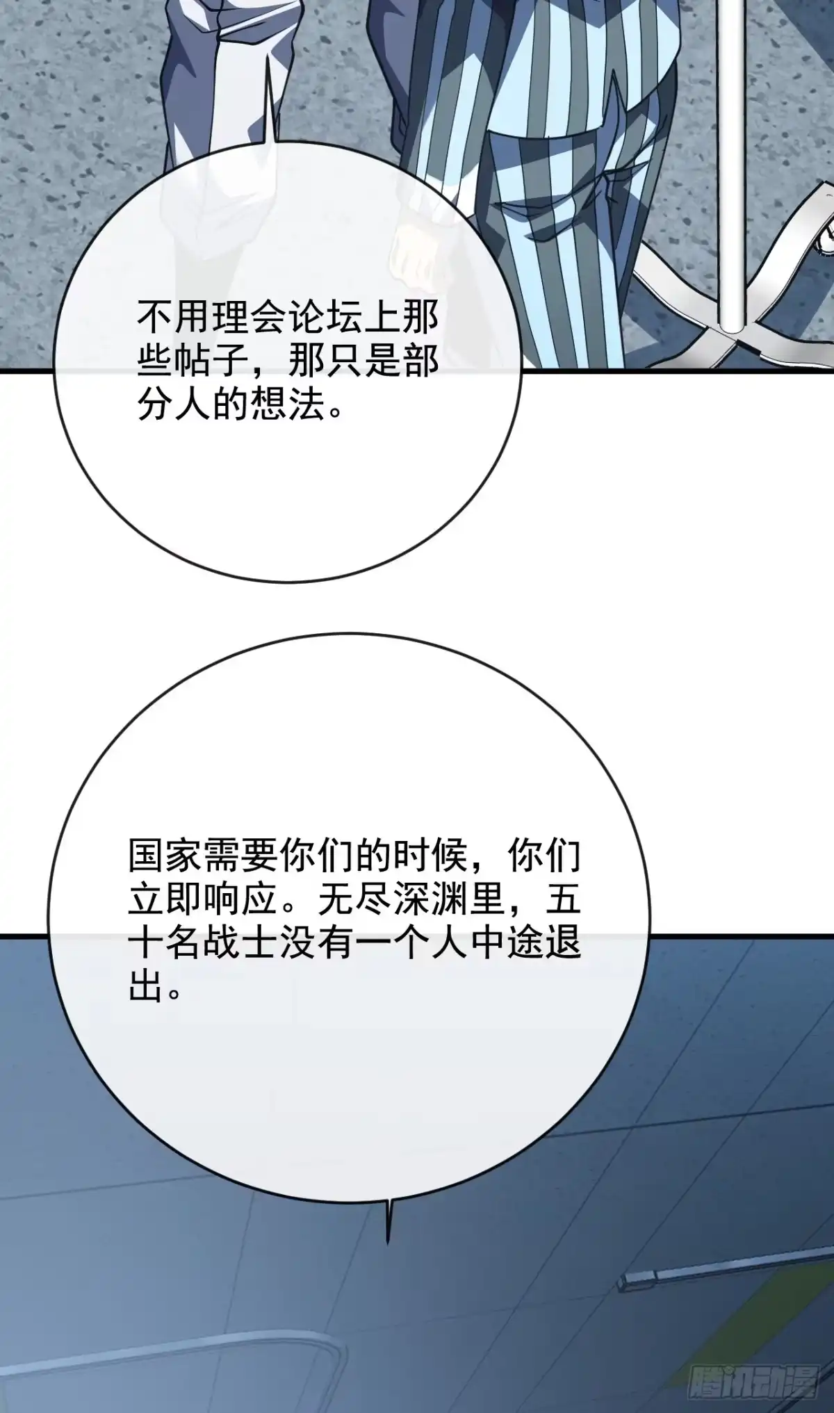 第240话正确的立场-命轮之主！当异变降临人间-iCiyuan动漫（第14张）