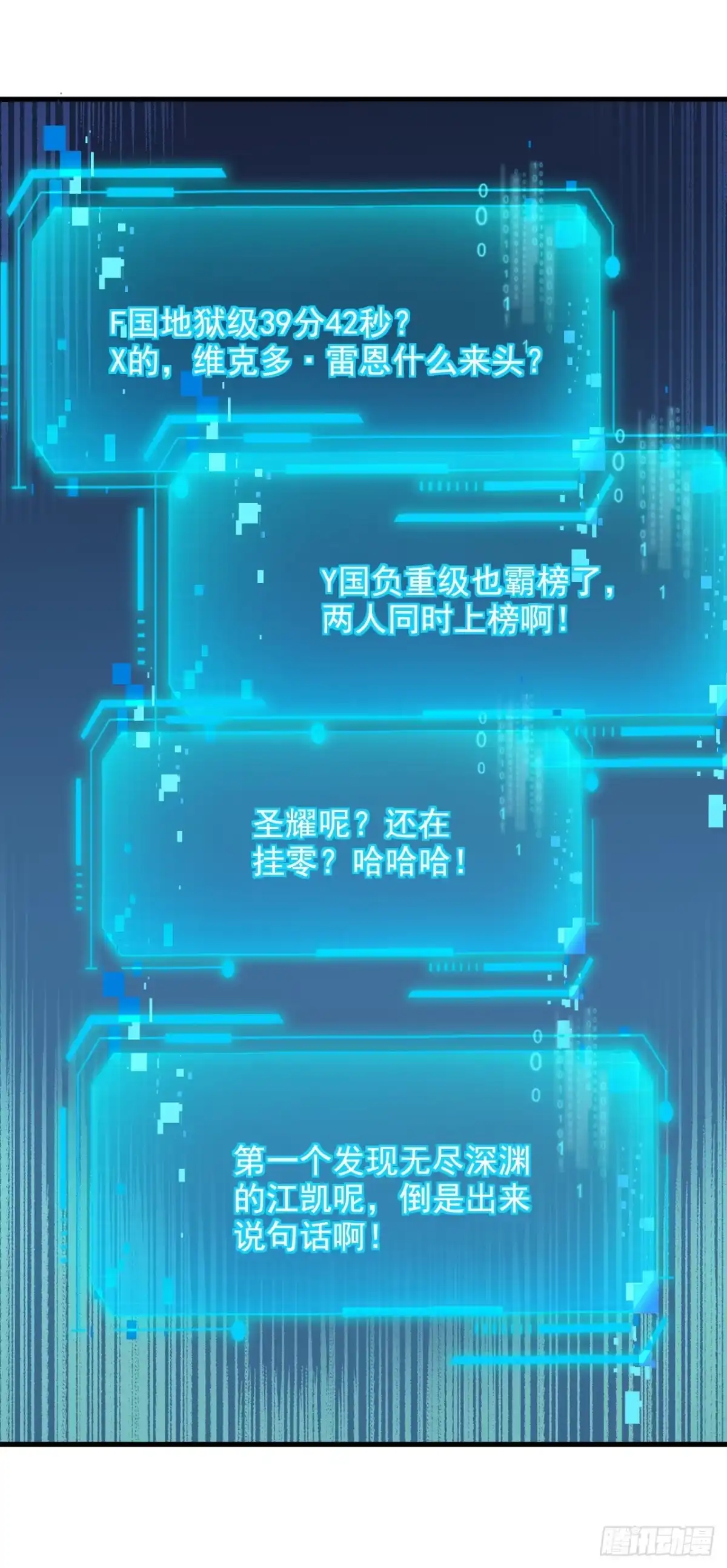 第240话正确的立场-命轮之主！当异变降临人间-iCiyuan动漫（第7张）