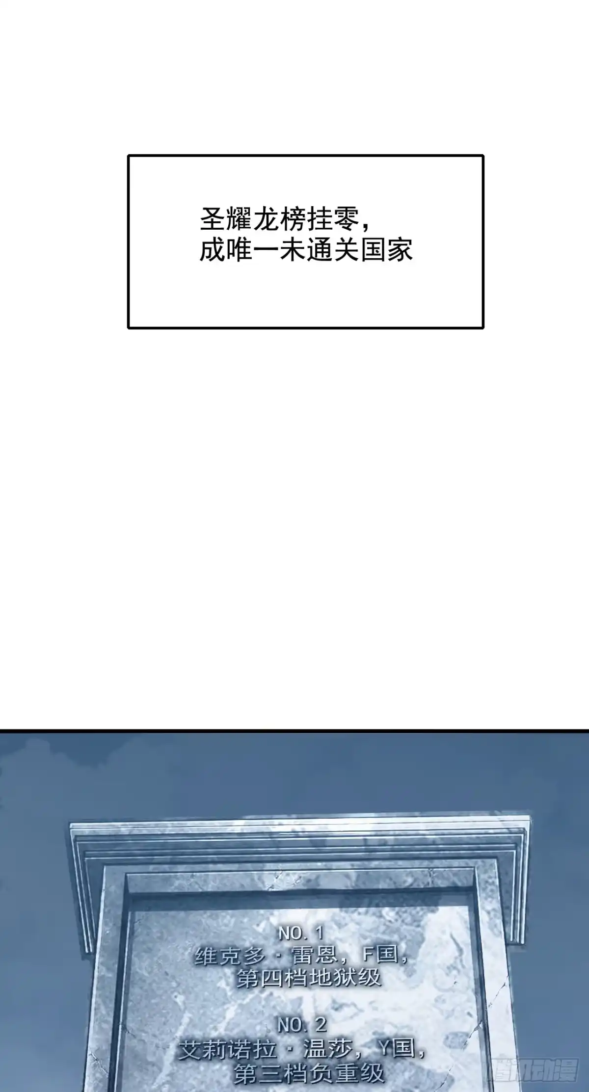 第240话正确的立场-命轮之主！当异变降临人间-iCiyuan动漫（第5张）