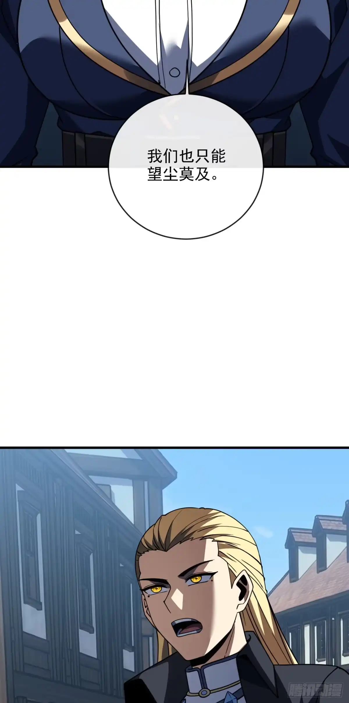第246话攻势太猛？！-命轮之主！当异变降临人间-iCiyuan动漫（第6张）