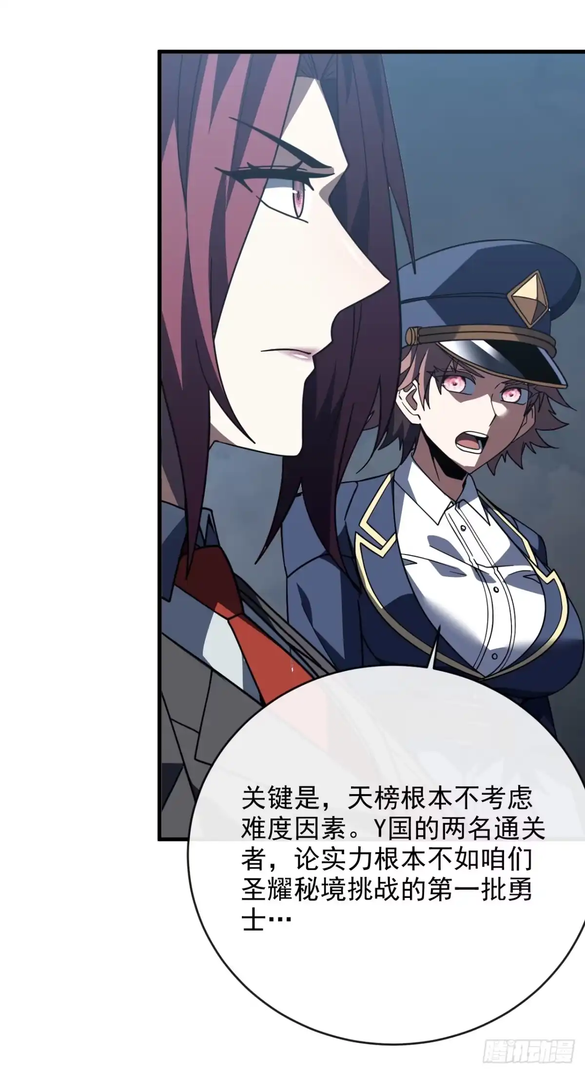 第246话攻势太猛？！-命轮之主！当异变降临人间-iCiyuan动漫（第4张）