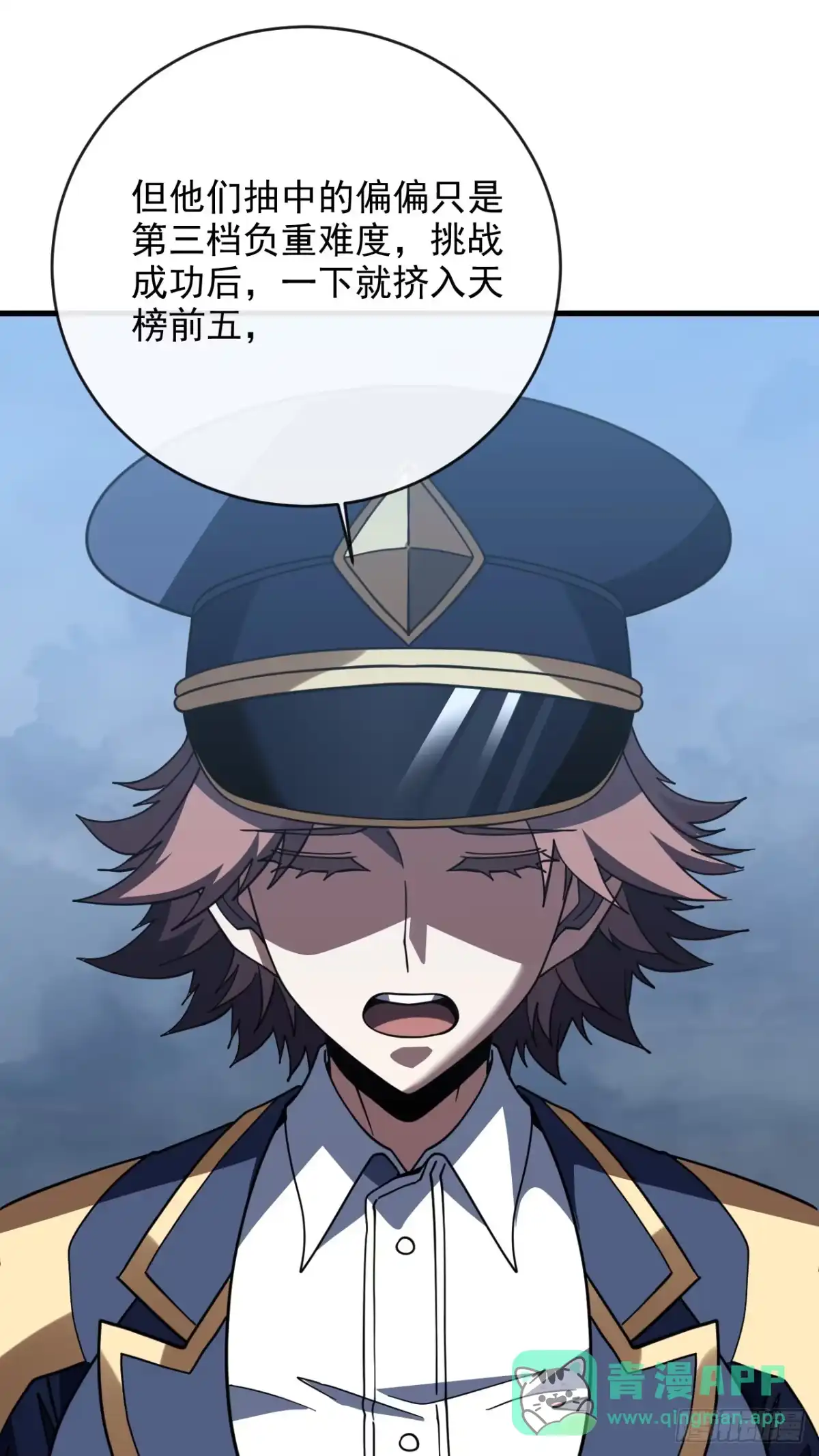 第246话攻势太猛？！-命轮之主！当异变降临人间-iCiyuan动漫（第5张）
