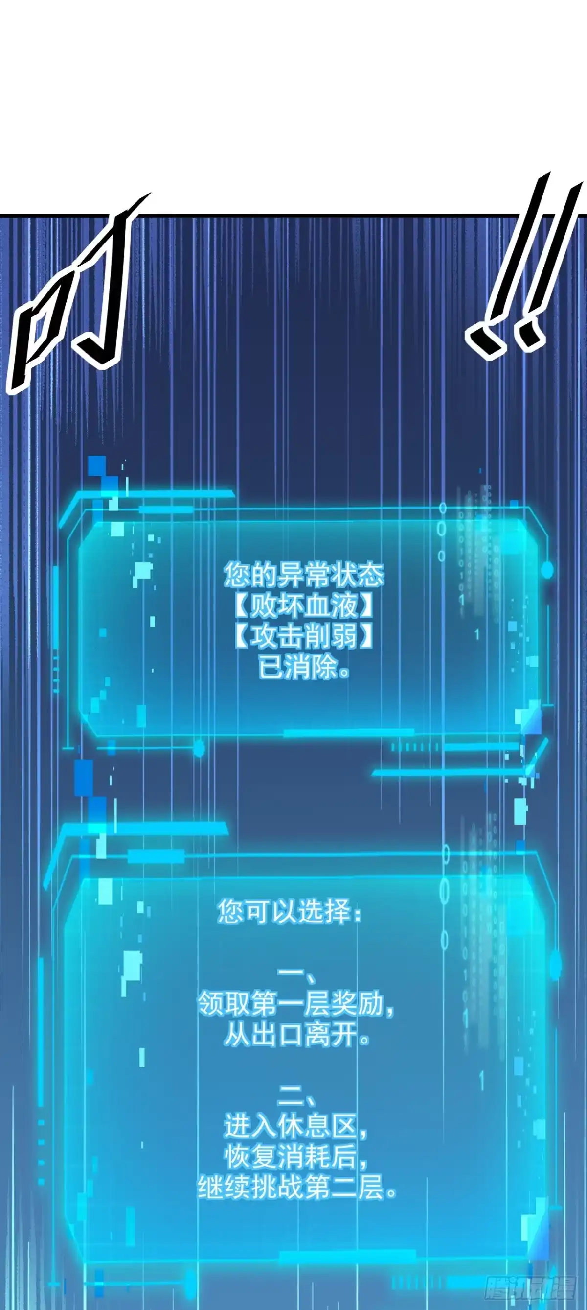 第247话继续挑战吧！-命轮之主！当异变降临人间-iCiyuan动漫（第1张）