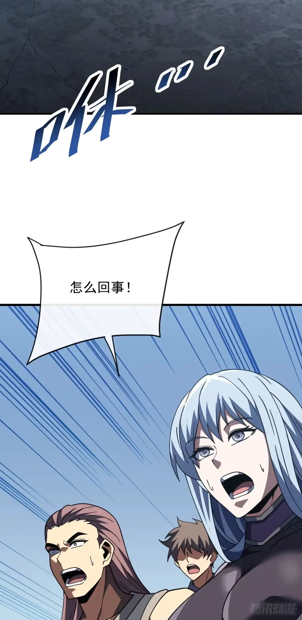 第248话另一个世界-命轮之主！当异变降临人间-iCiyuan动漫（第8张）