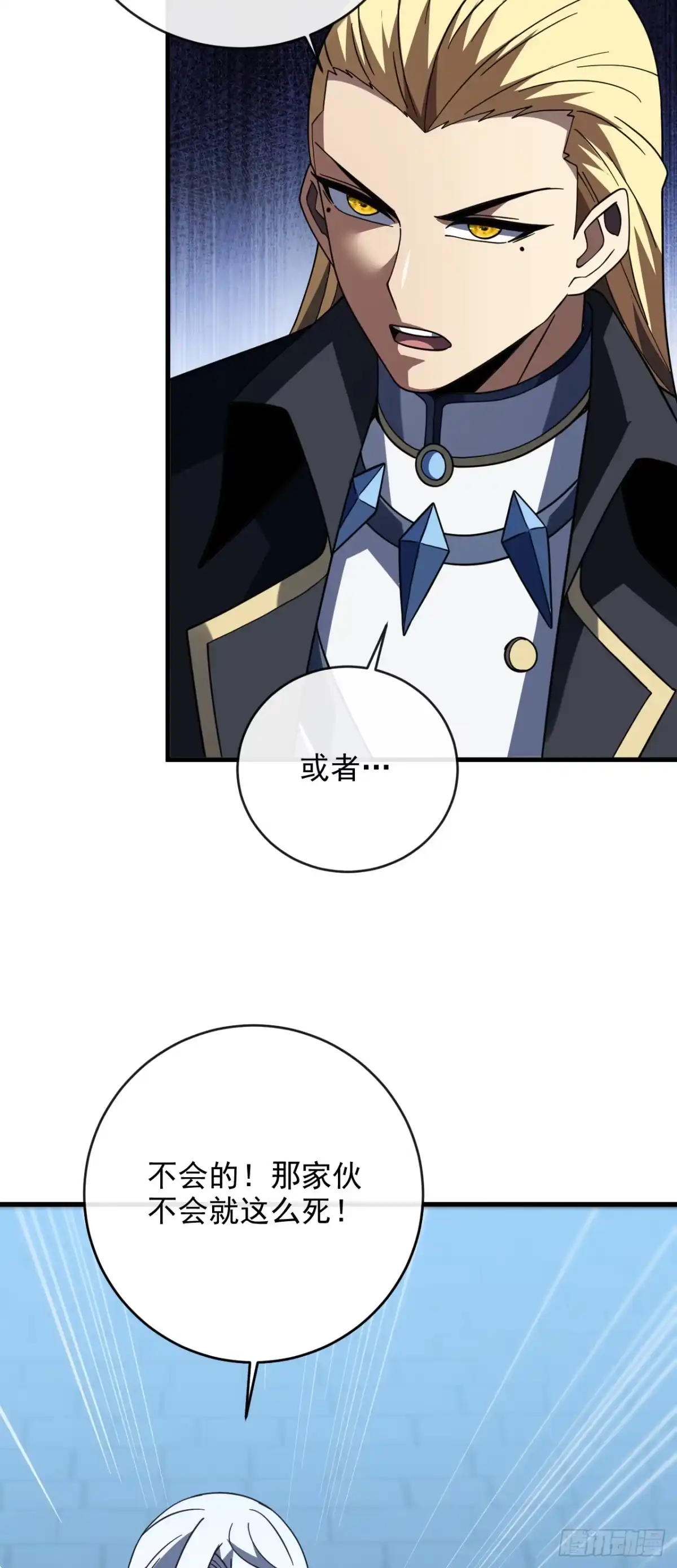 第248话另一个世界-命轮之主！当异变降临人间-iCiyuan动漫（第11张）