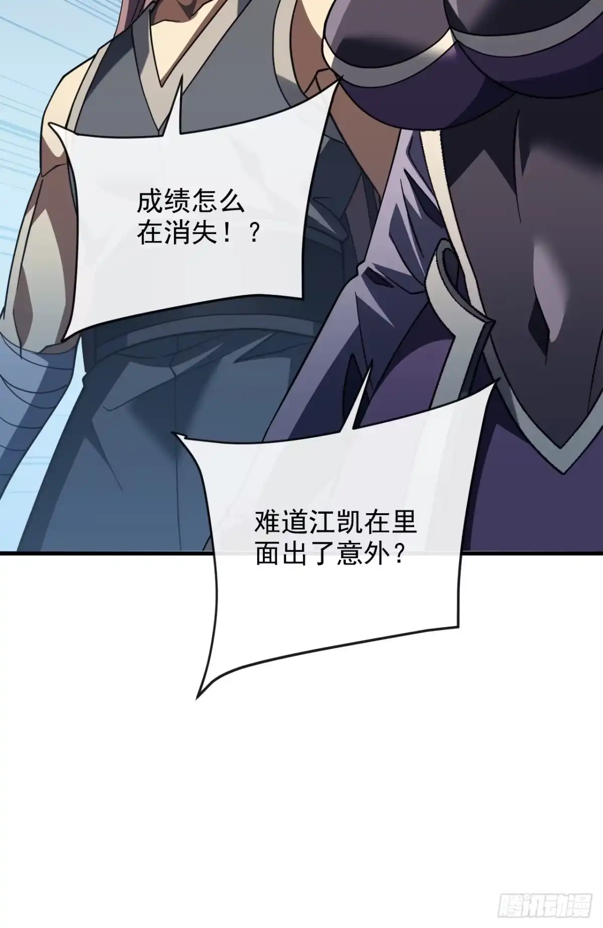 第248话另一个世界-命轮之主！当异变降临人间-iCiyuan动漫（第9张）