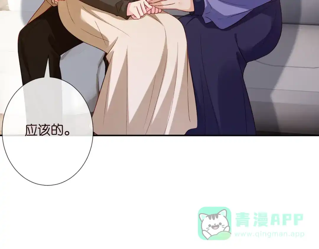 第543话那个人醒了-名门挚爱-拈花惹笑（原著）+虎岫工作室（第6张）