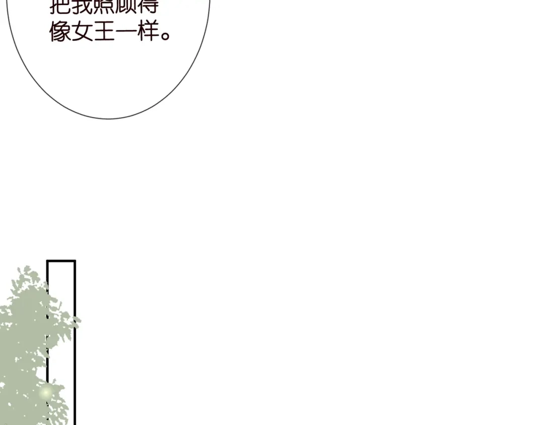 第543话那个人醒了-名门挚爱-拈花惹笑（原著）+虎岫工作室（第9张）
