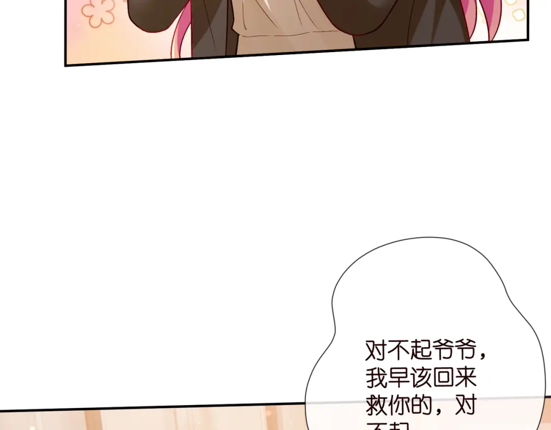 第544话你已经老了-名门挚爱-拈花惹笑（原著）+虎岫工作室（第12张）