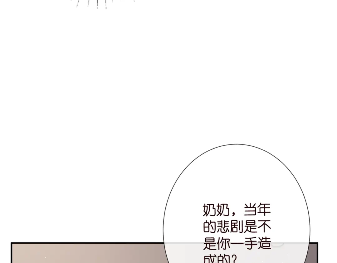 第545话下一个会不会轮到你-名门挚爱-拈花惹笑（原著）+虎岫工作室（第7张）