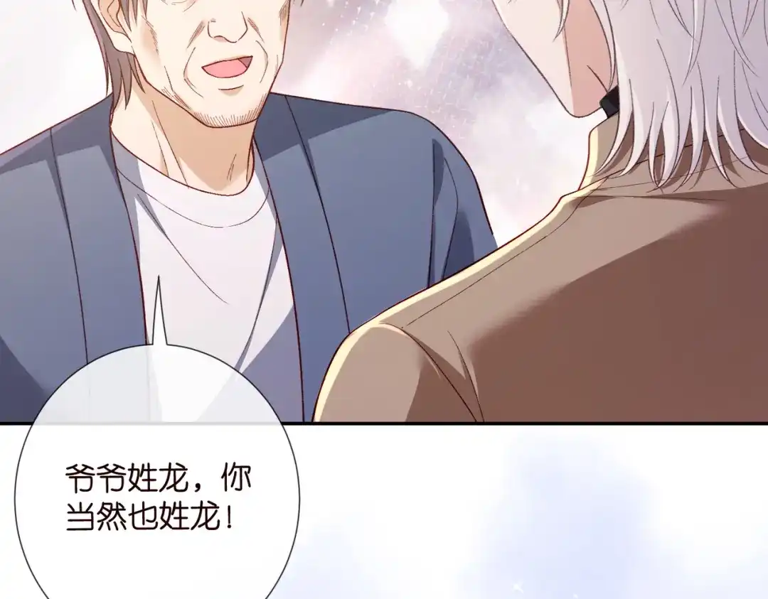 第546话我要踹门了-名门挚爱-拈花惹笑（原著）+虎岫工作室（第22张）