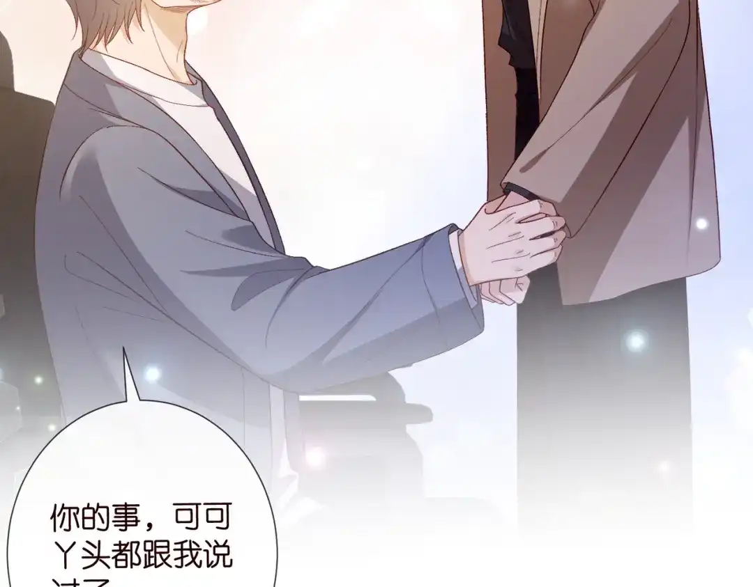 第546话我要踹门了-名门挚爱-拈花惹笑（原著）+虎岫工作室（第26张）