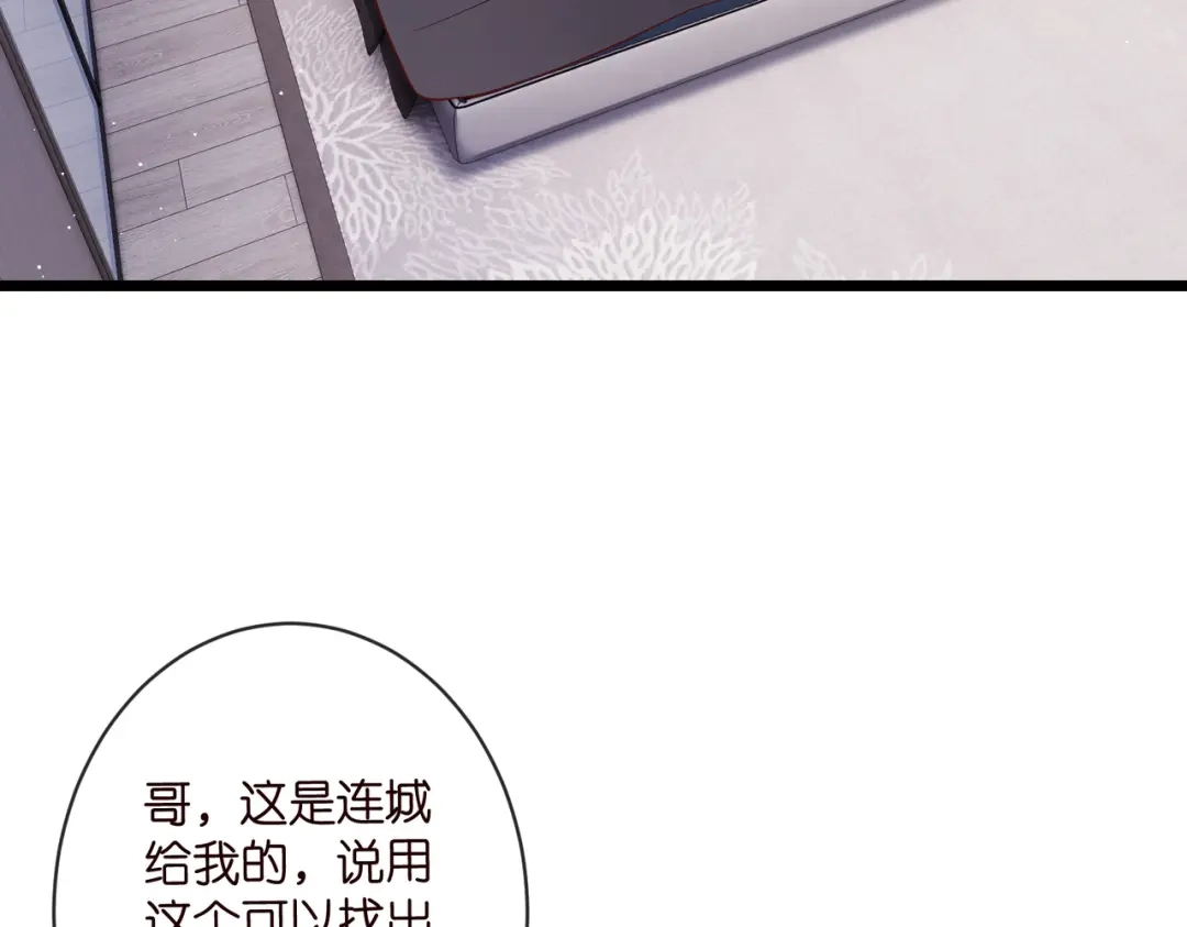 第546话我要踹门了-名门挚爱-拈花惹笑（原著）+虎岫工作室（第36张）