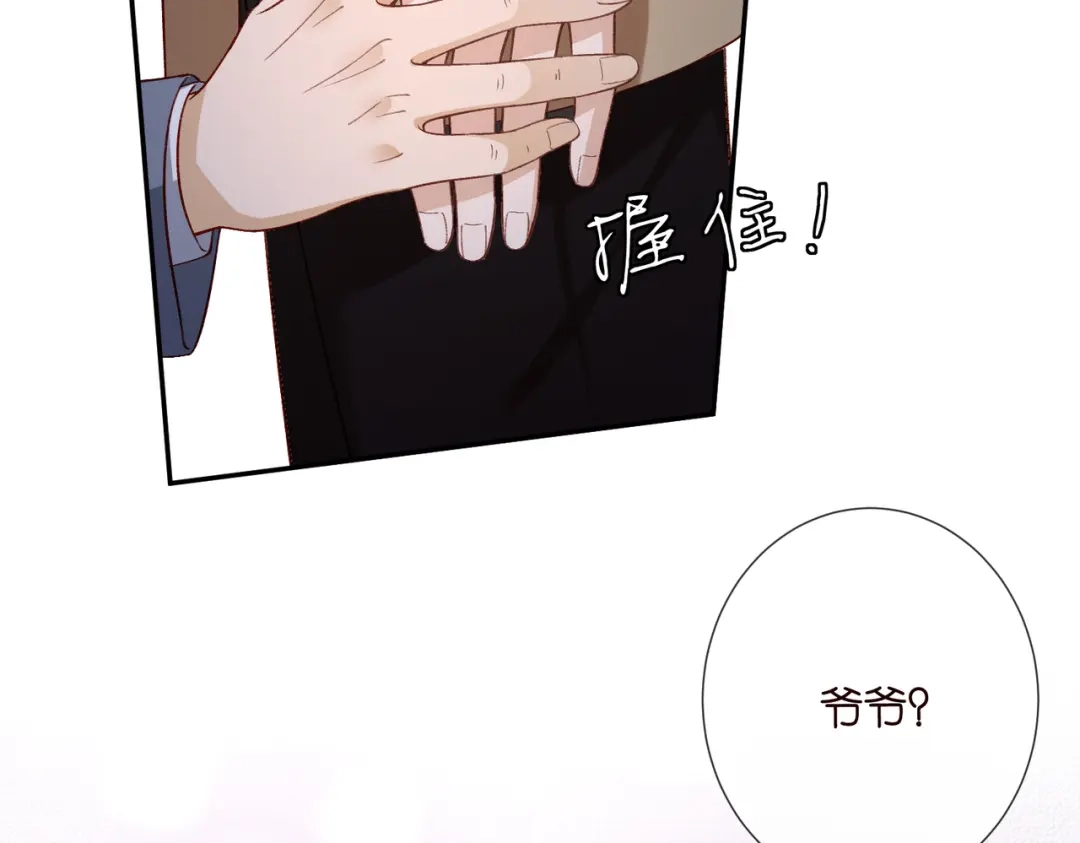 第546话我要踹门了-名门挚爱-拈花惹笑（原著）+虎岫工作室（第18张）