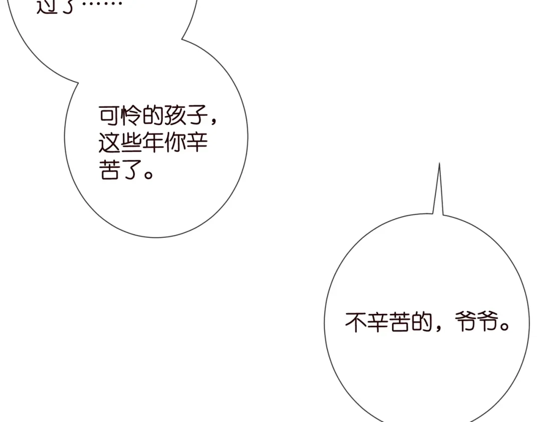 第546话我要踹门了-名门挚爱-拈花惹笑（原著）+虎岫工作室（第27张）