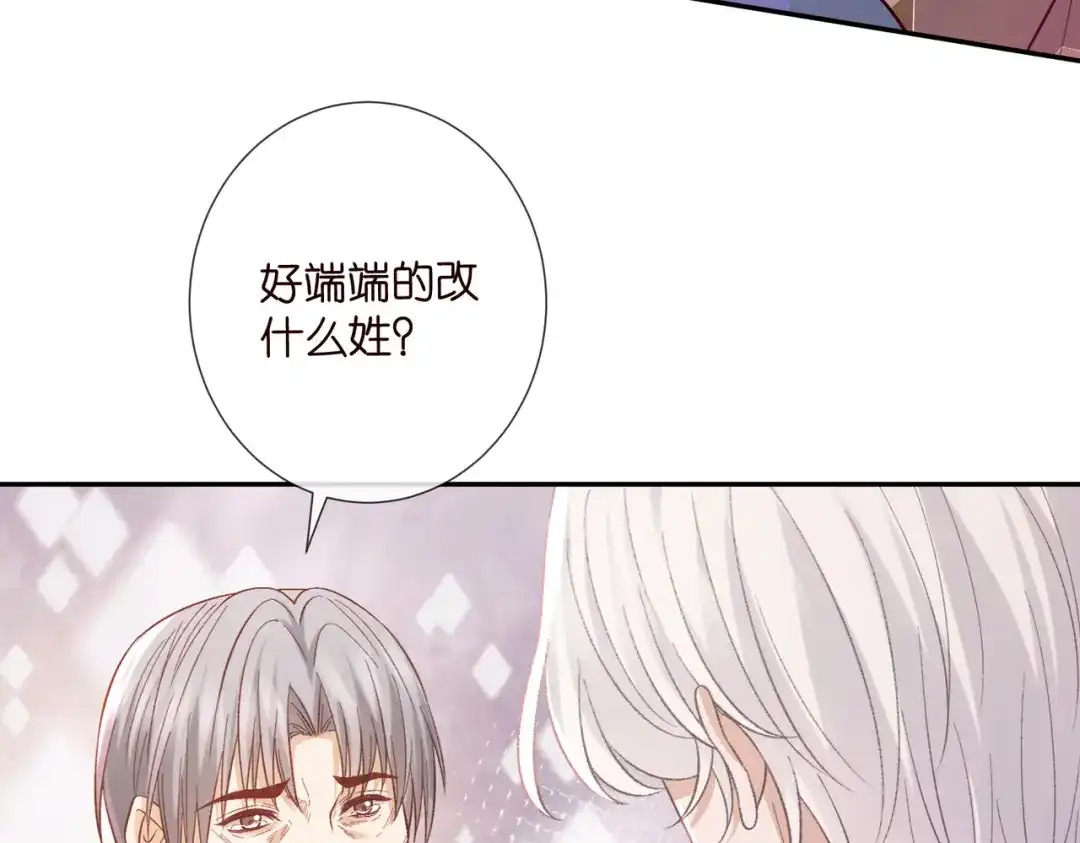 第546话我要踹门了-名门挚爱-拈花惹笑（原著）+虎岫工作室（第21张）