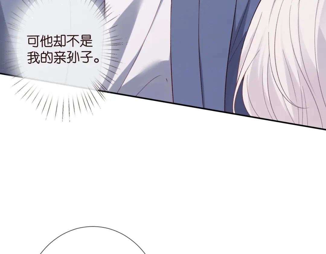 第546话我要踹门了-名门挚爱-拈花惹笑（原著）+虎岫工作室（第6张）