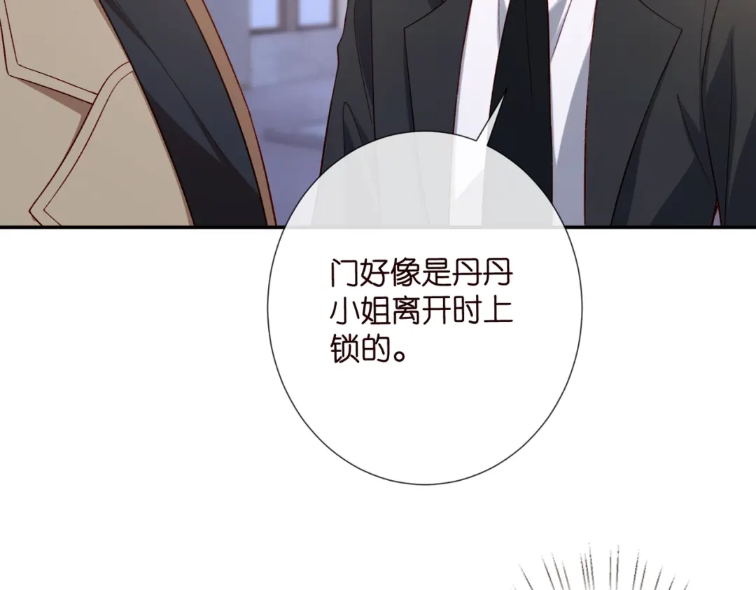 第547话哥，你恨我吗-名门挚爱-拈花惹笑（原著）+虎岫工作室（第8张）