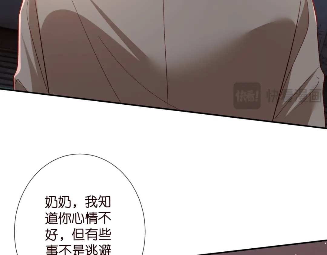 第547话哥，你恨我吗-名门挚爱-拈花惹笑（原著）+虎岫工作室（第14张）