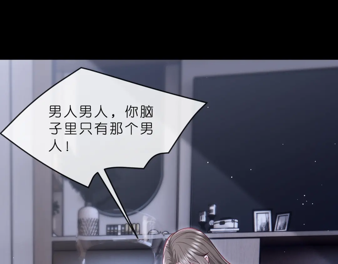 第549话她们真是你的人？-名门挚爱-拈花惹笑（原著）+虎岫工作室（第23张）