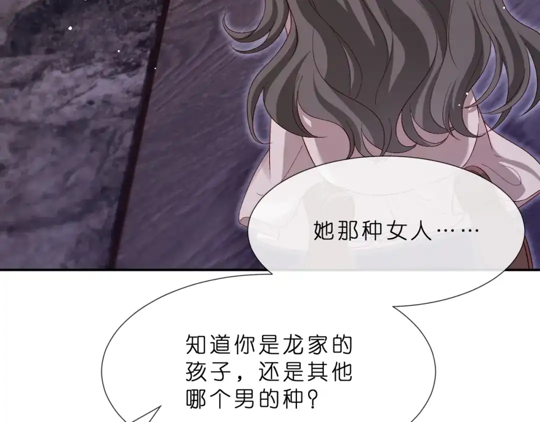 第549话她们真是你的人？-名门挚爱-拈花惹笑（原著）+虎岫工作室（第7张）