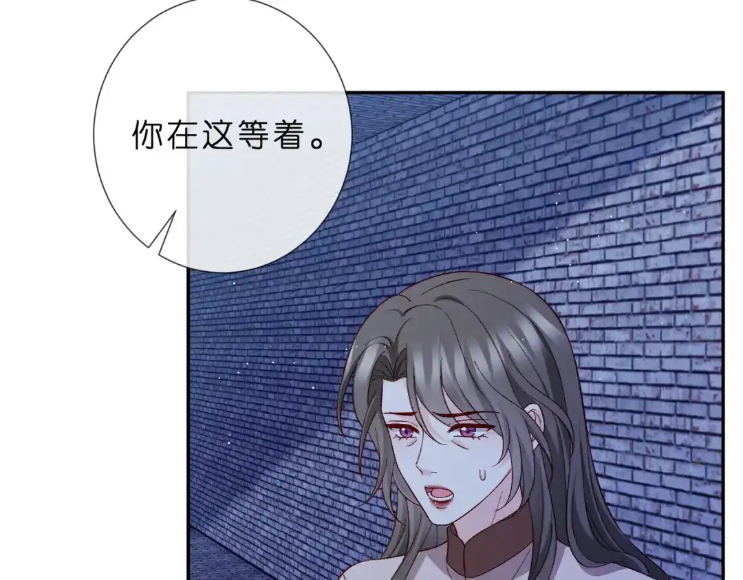 第550话这样你满意吗-名门挚爱-拈花惹笑（原著）+虎岫工作室（第11张）