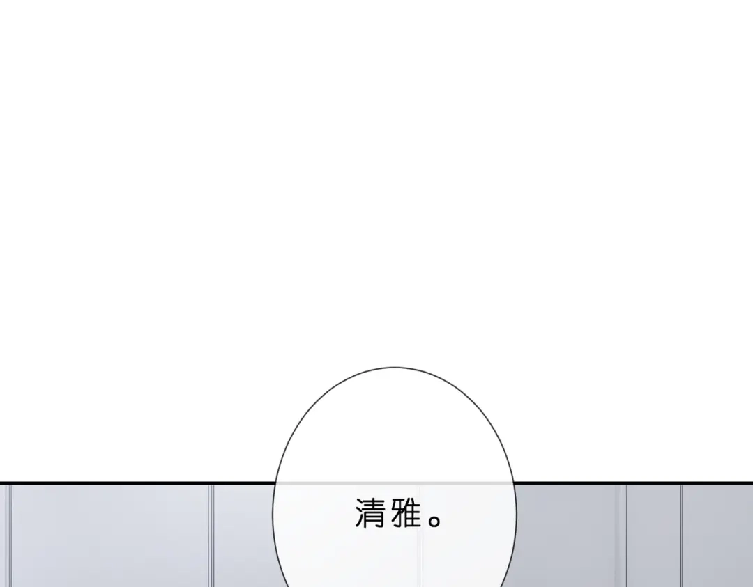 第550话这样你满意吗-名门挚爱-拈花惹笑（原著）+虎岫工作室（第15张）